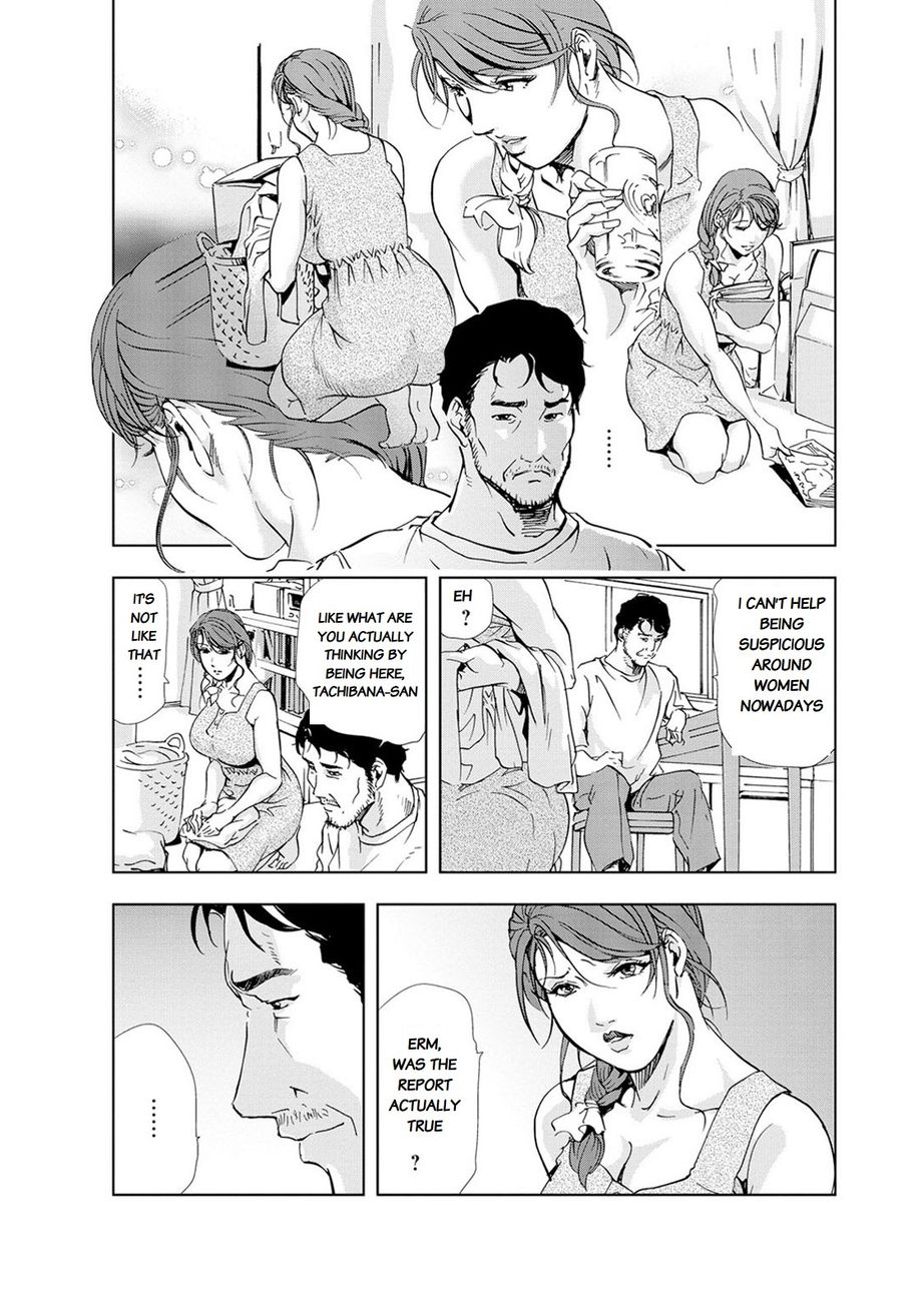 Nikuhisyo Yukiko - Chapter 21 Page 11