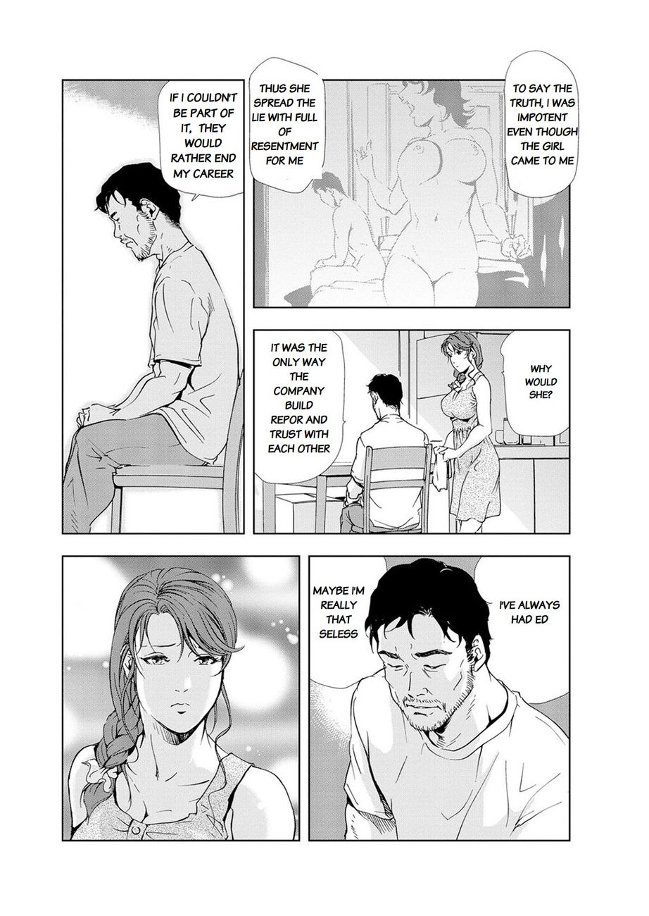 Nikuhisyo Yukiko - Chapter 21 Page 12