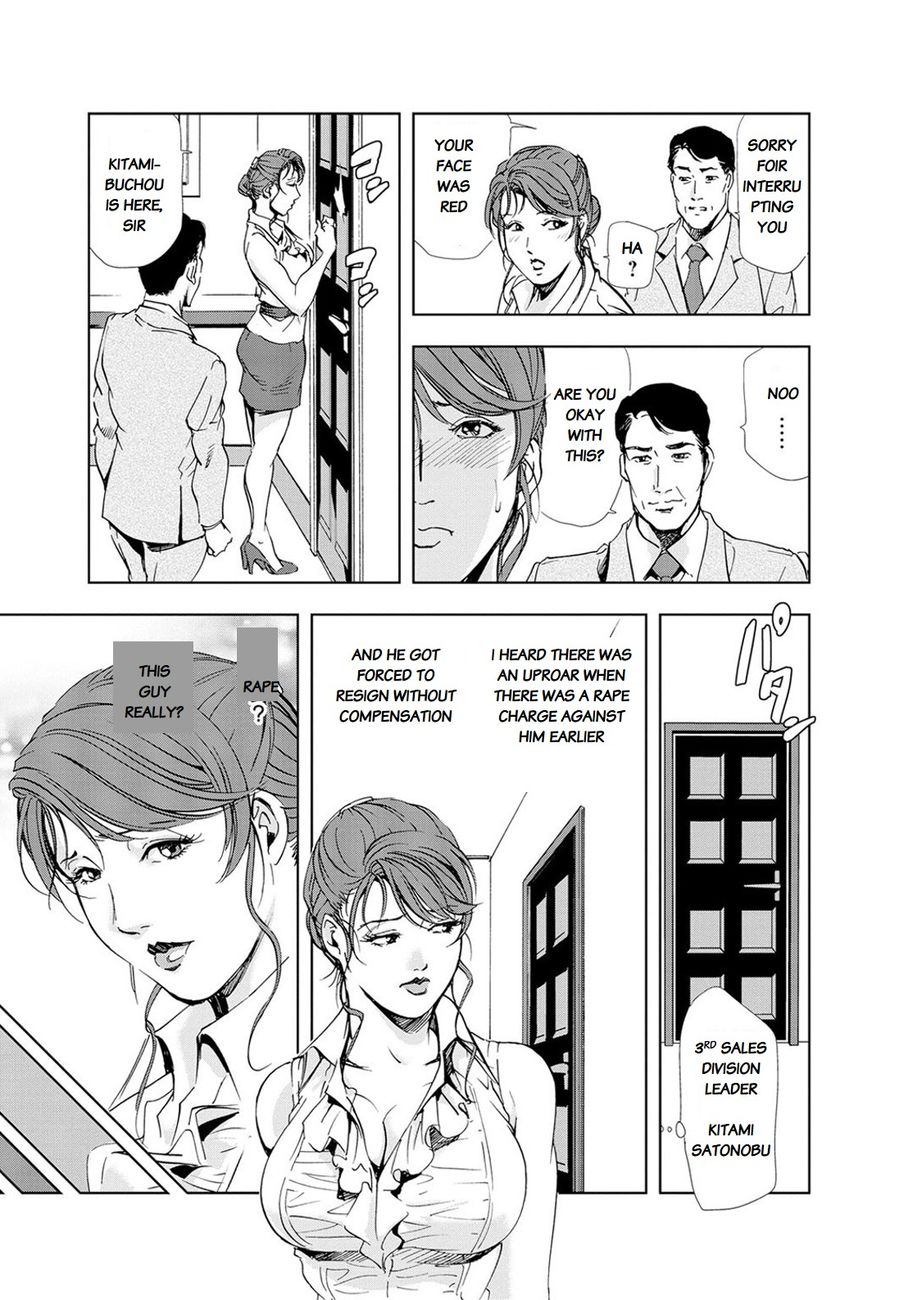 Nikuhisyo Yukiko - Chapter 21 Page 4