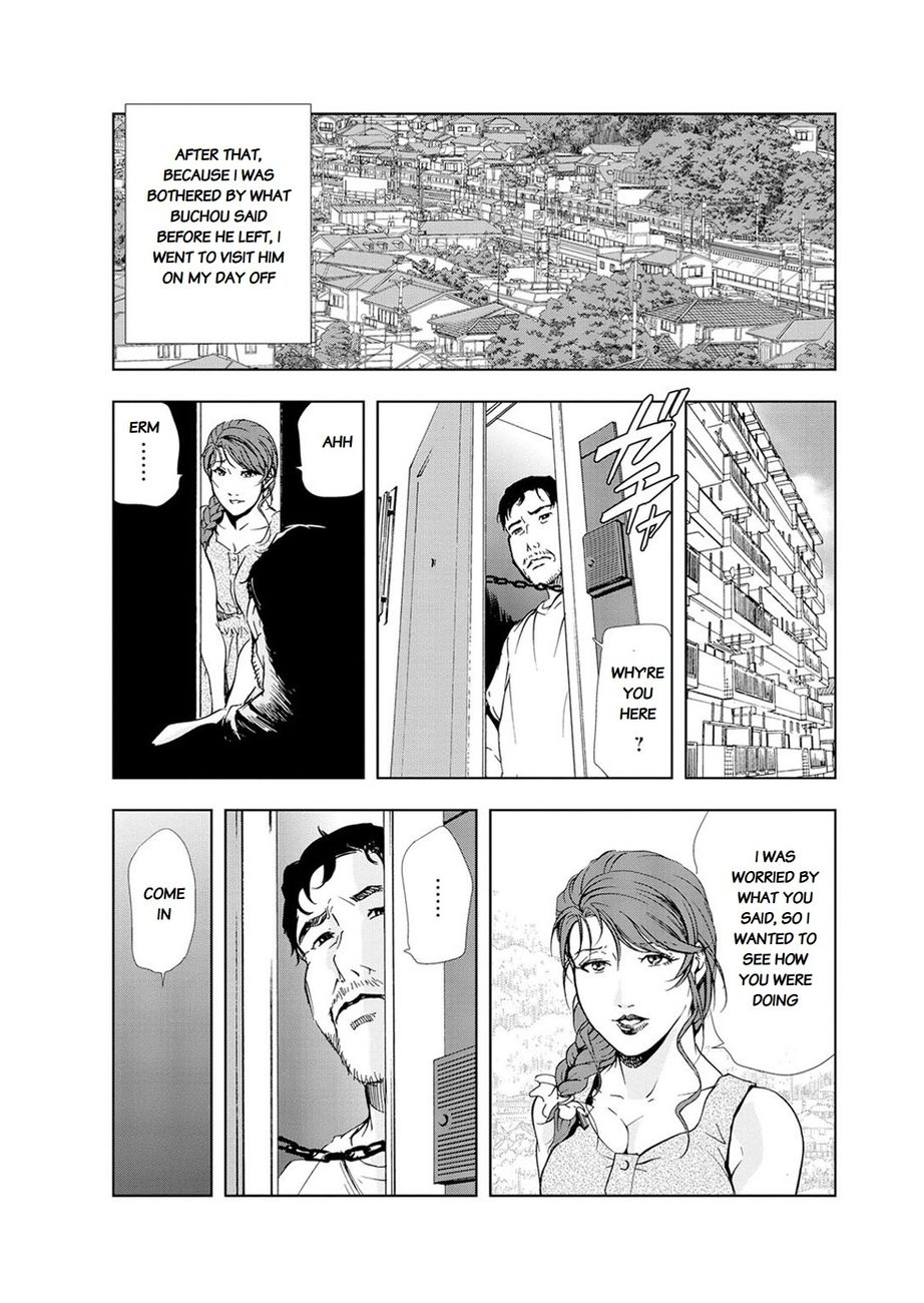Nikuhisyo Yukiko - Chapter 21 Page 9