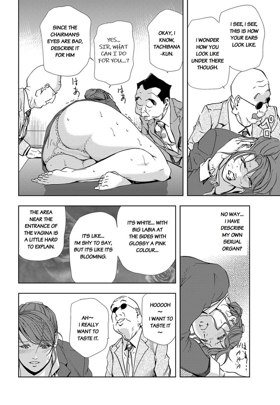 Nikuhisyo Yukiko - Chapter 24 Page 12