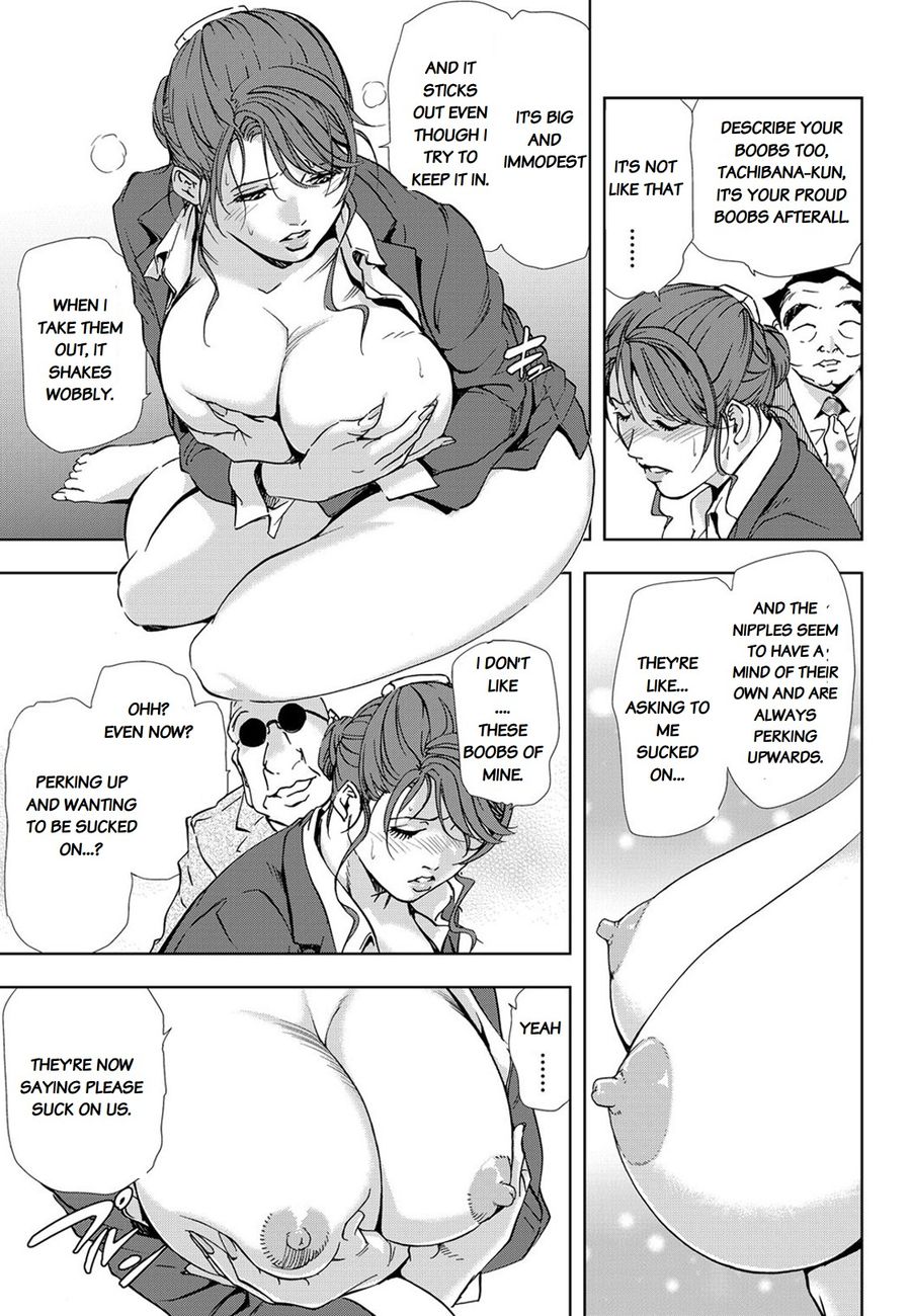 Nikuhisyo Yukiko - Chapter 24 Page 13