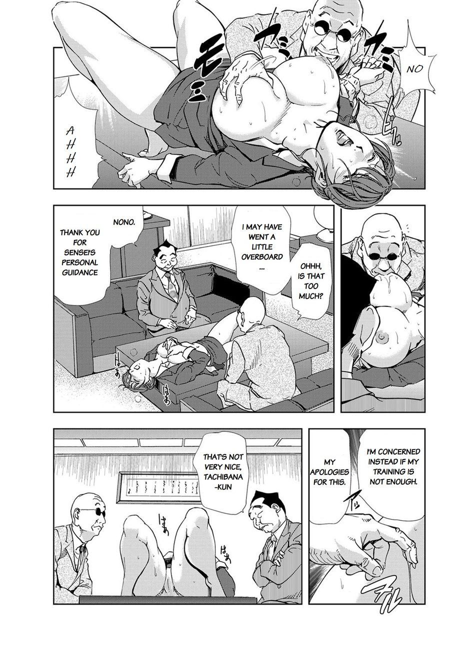 Nikuhisyo Yukiko - Chapter 24 Page 15