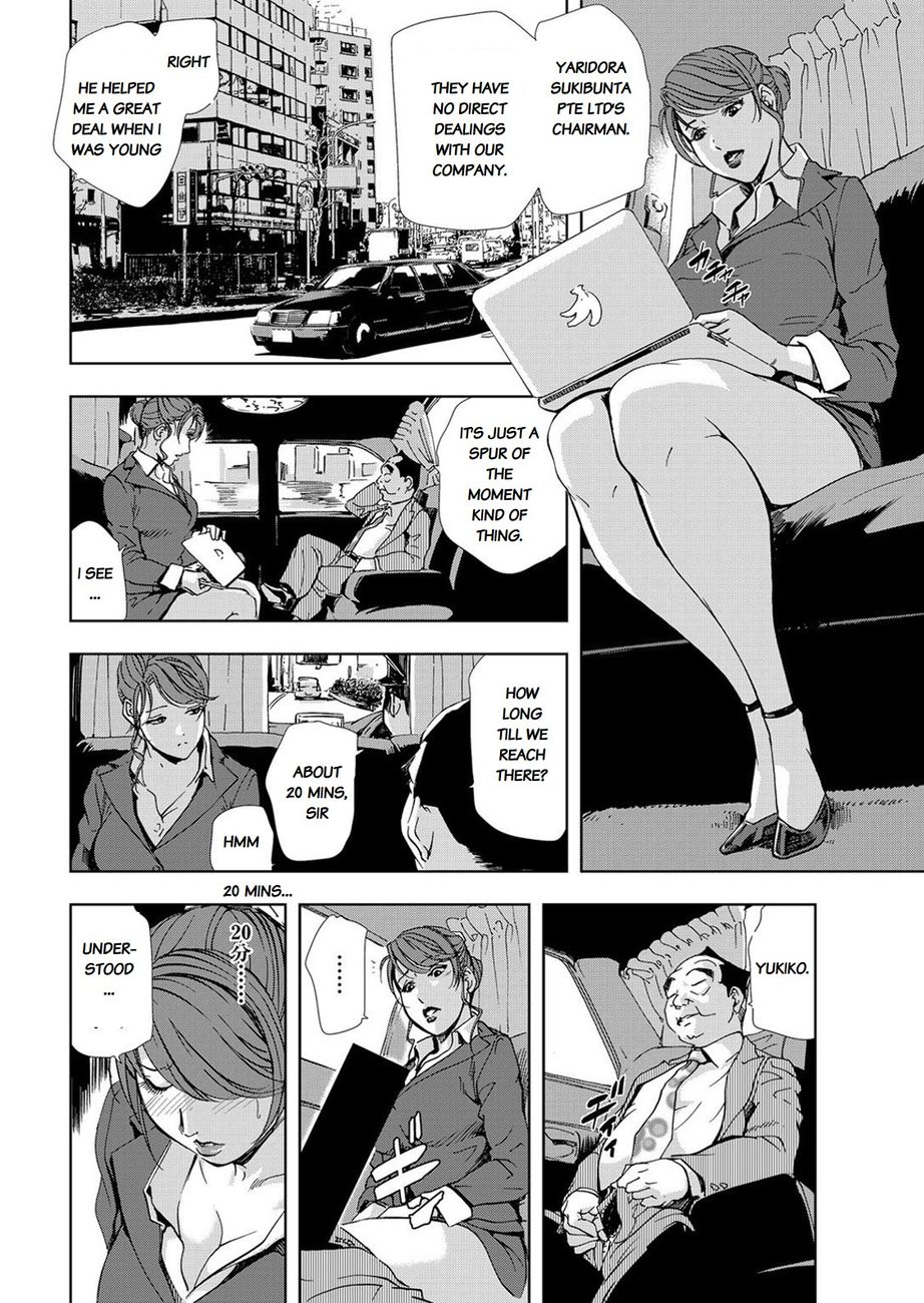 Nikuhisyo Yukiko - Chapter 24 Page 2