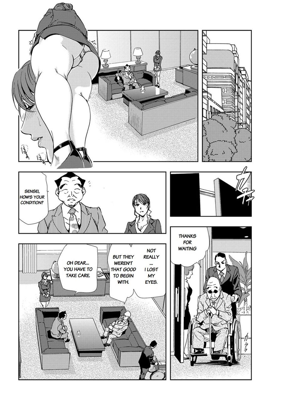 Nikuhisyo Yukiko - Chapter 24 Page 4