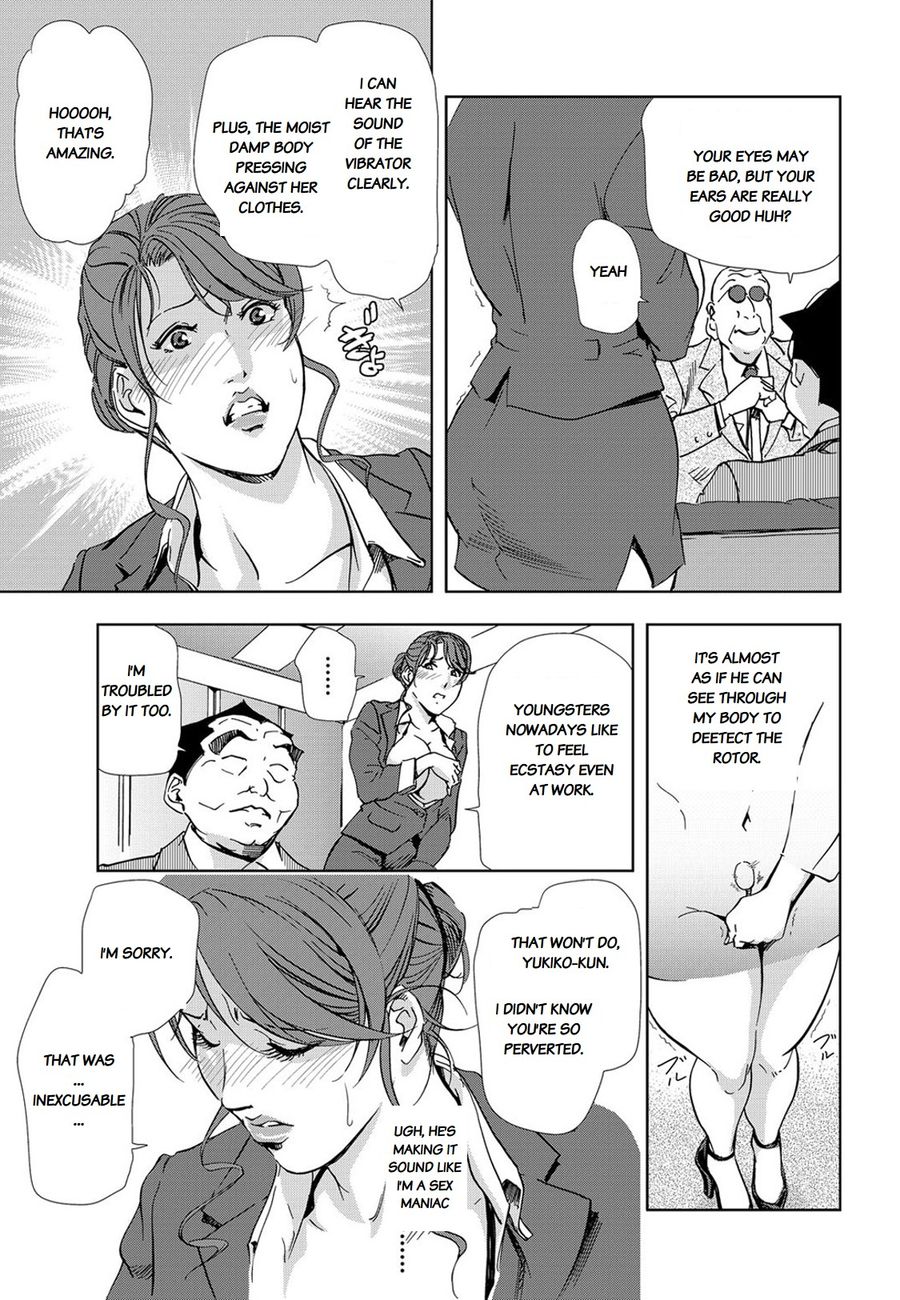Nikuhisyo Yukiko - Chapter 24 Page 7