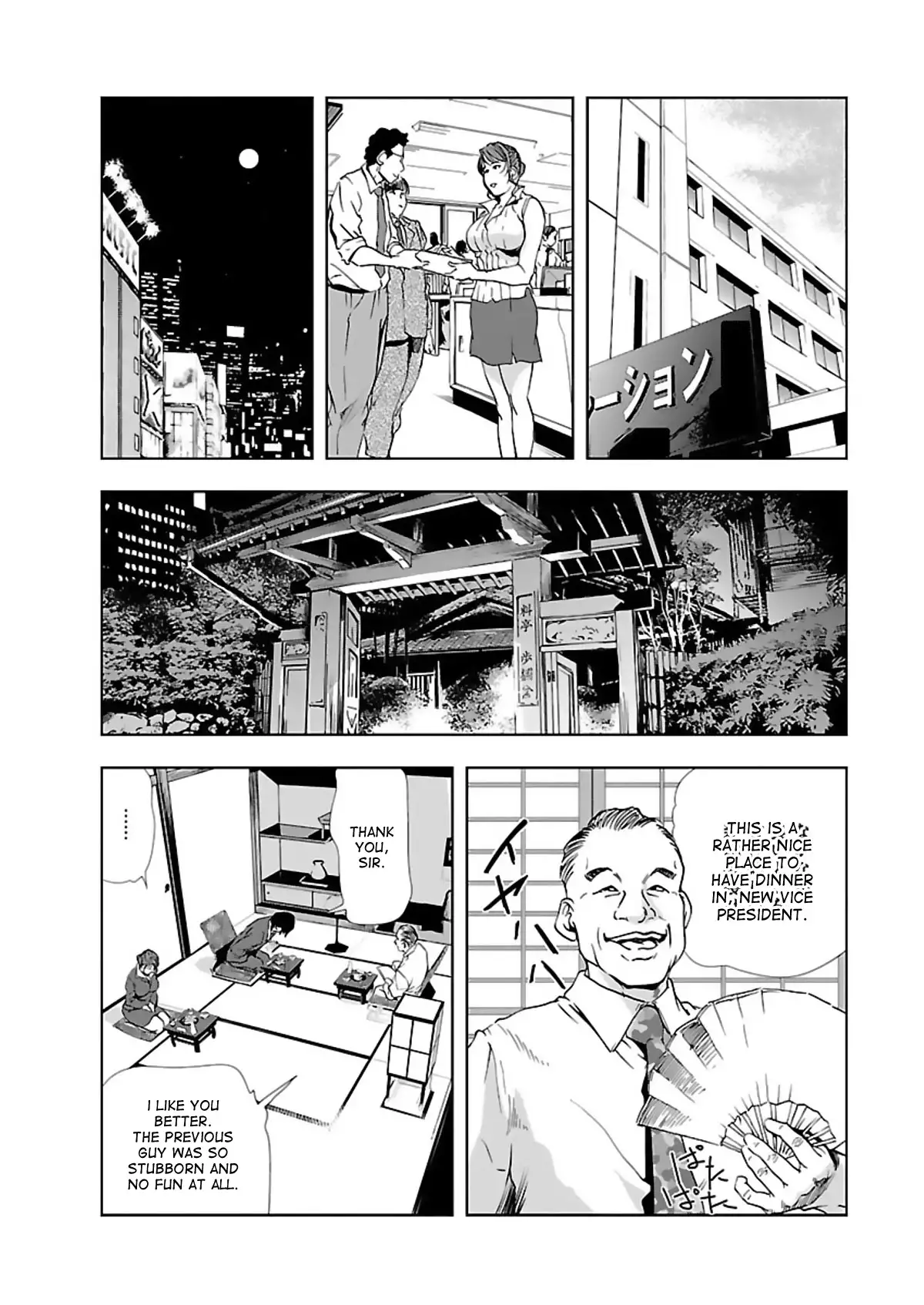 Nikuhisyo Yukiko - Chapter 3 Page 7