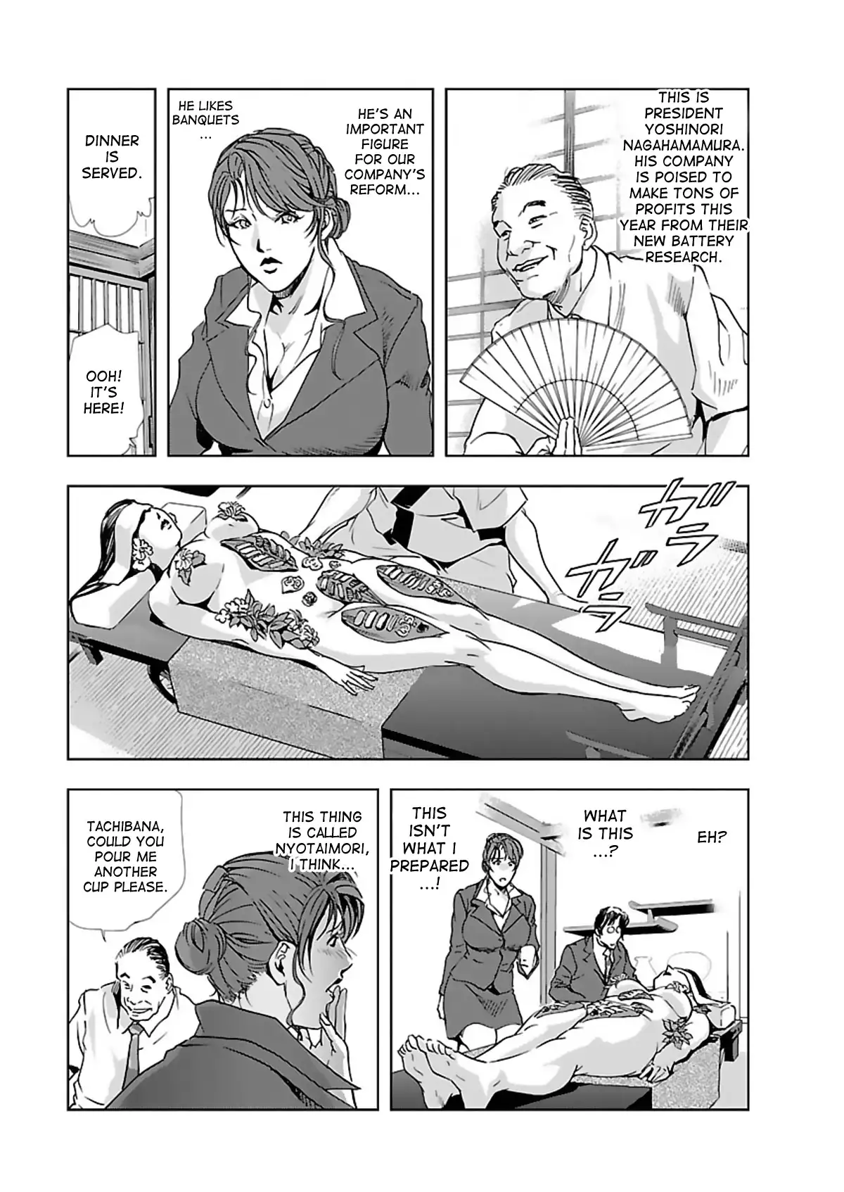 Nikuhisyo Yukiko - Chapter 3 Page 8