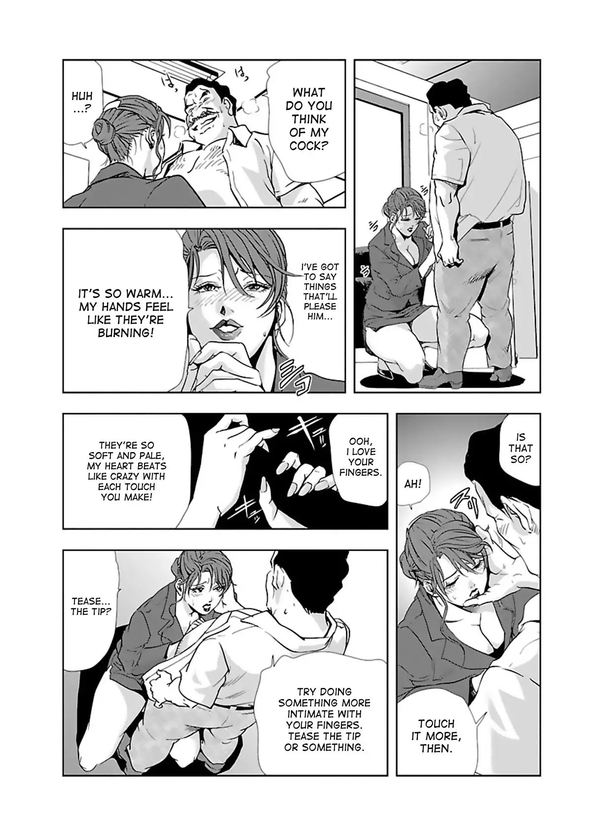 Nikuhisyo Yukiko - Chapter 4 Page 12