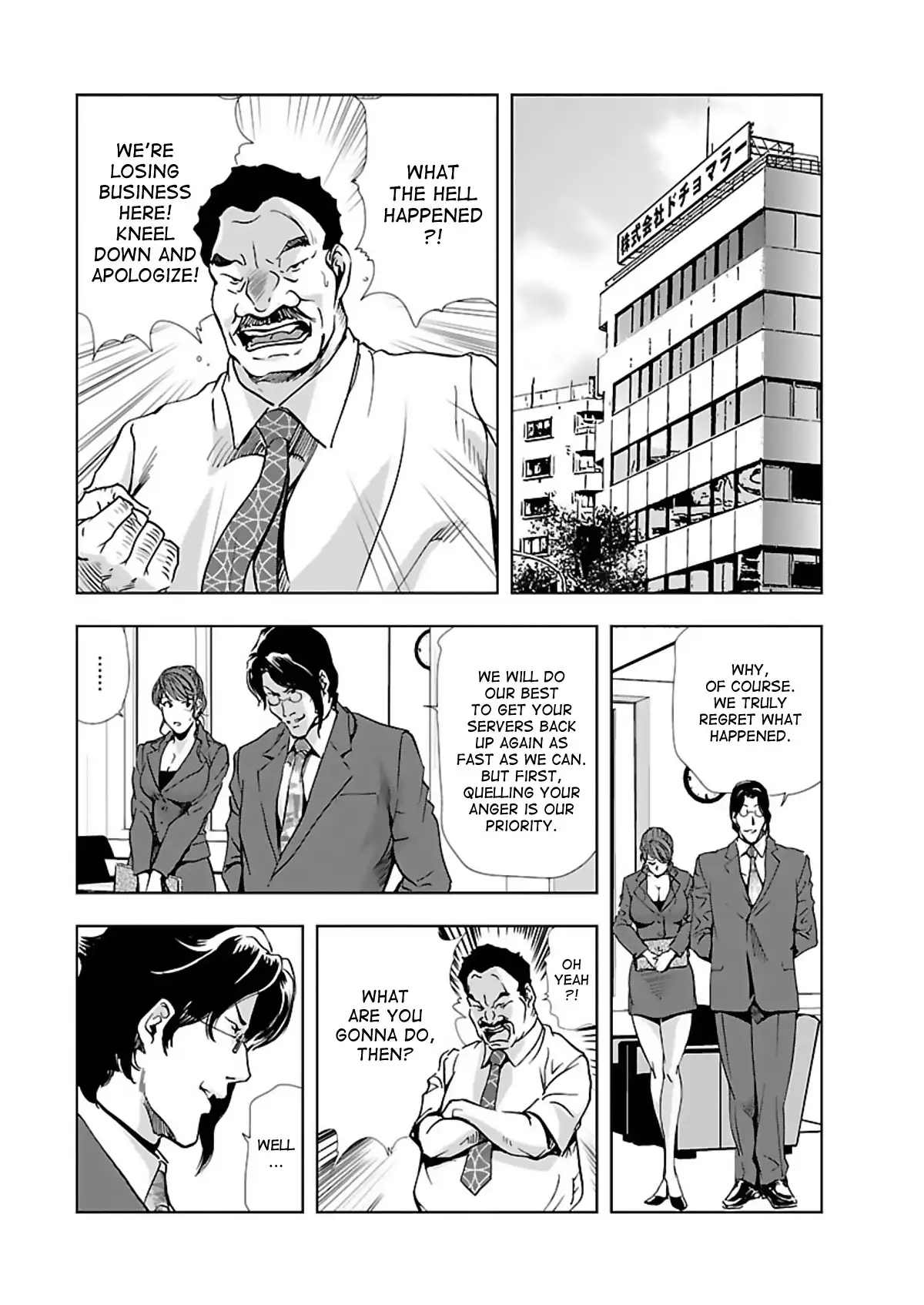 Nikuhisyo Yukiko - Chapter 4 Page 9