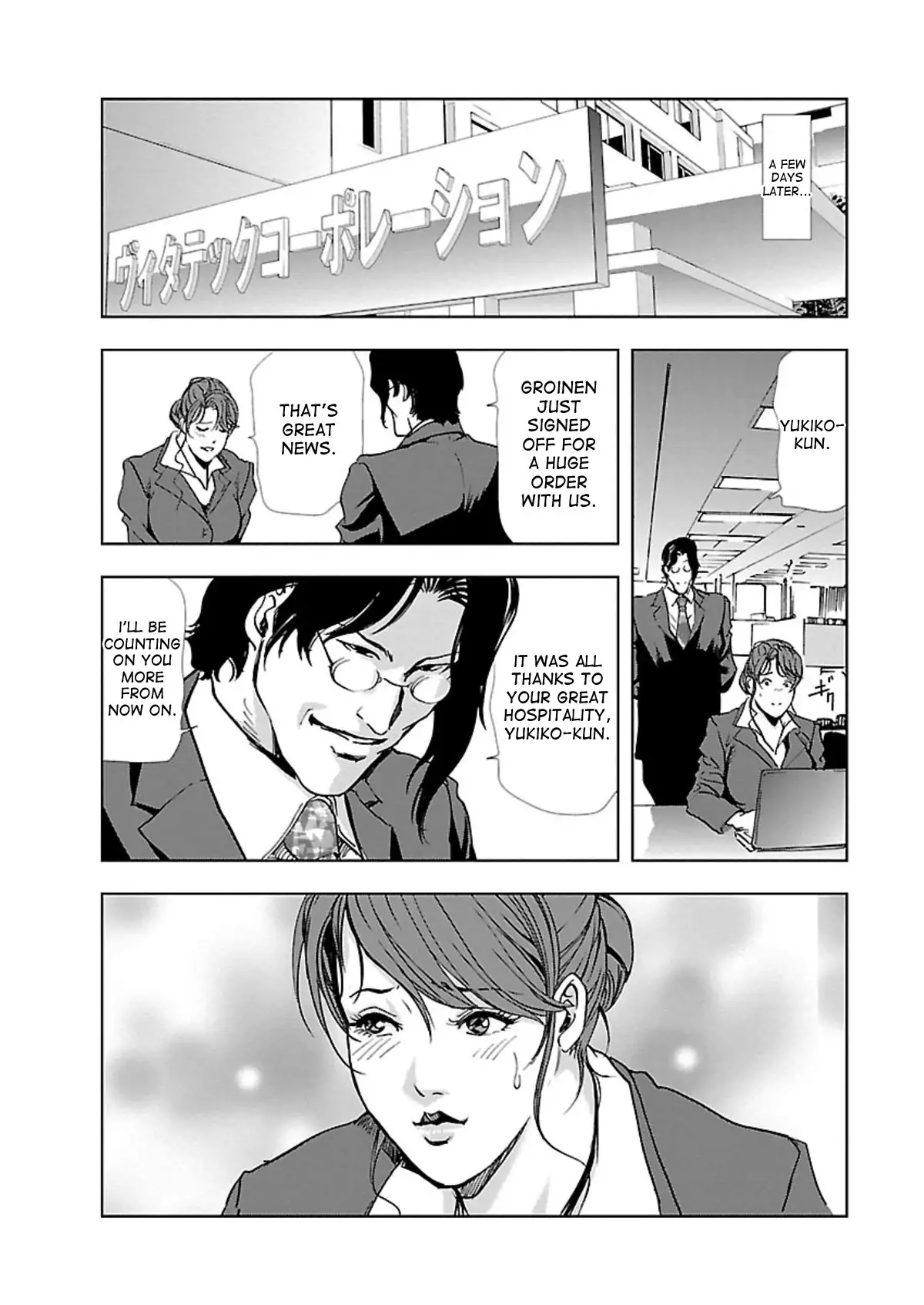 Nikuhisyo Yukiko - Chapter 5 Page 24