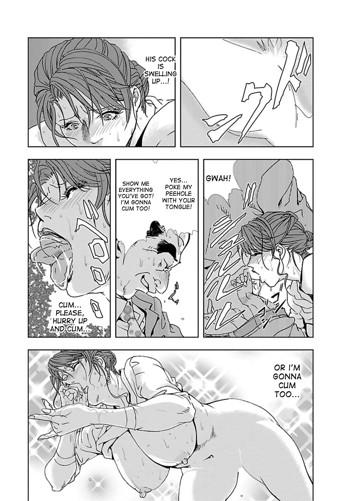 Nikuhisyo Yukiko - Chapter 6 Page 15