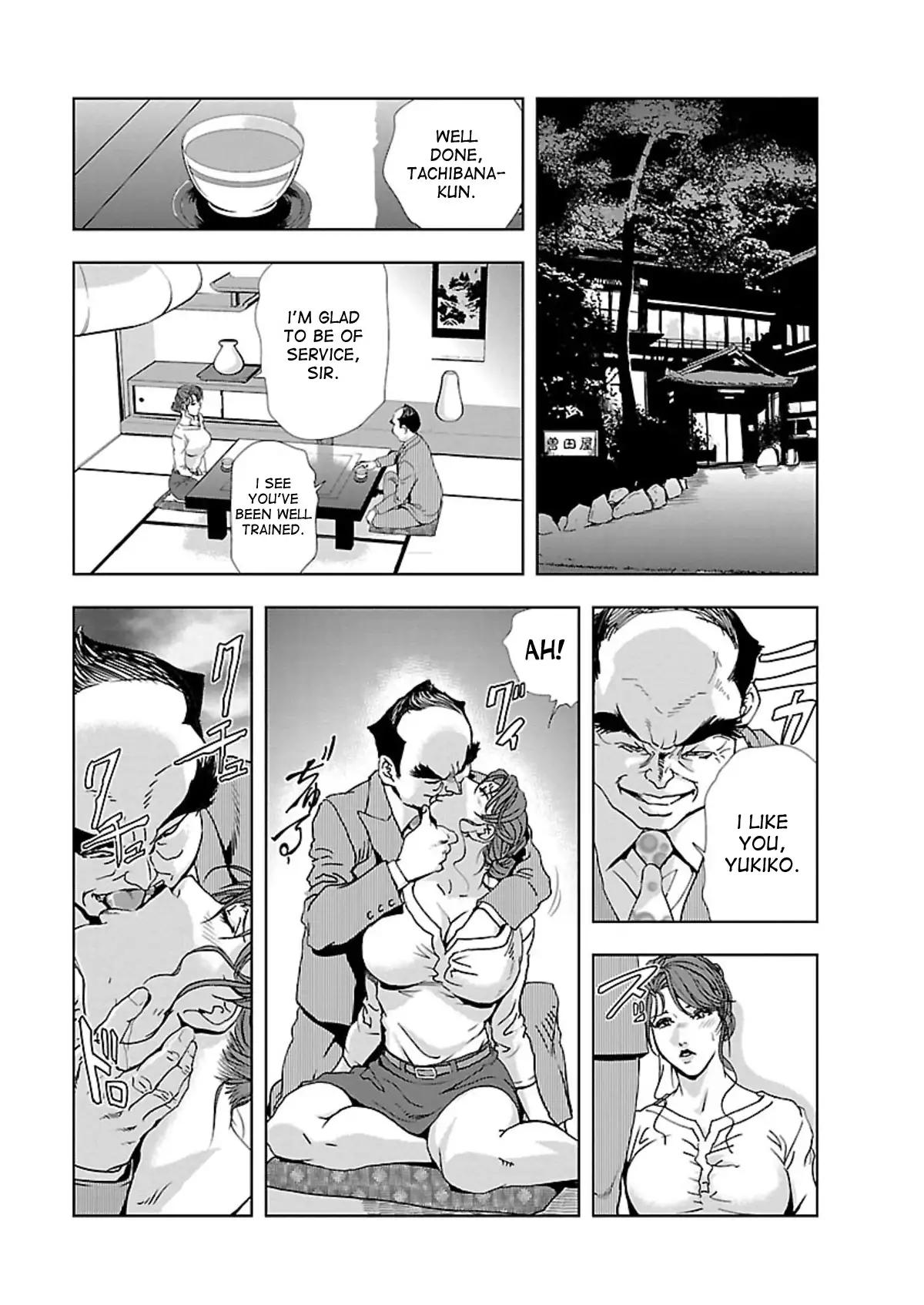 Nikuhisyo Yukiko - Chapter 6 Page 17