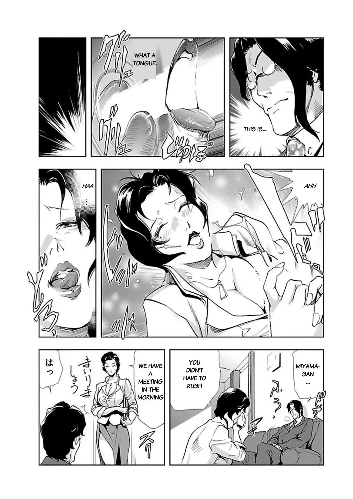 Nikuhisyo Yukiko - Chapter 9 Page 10