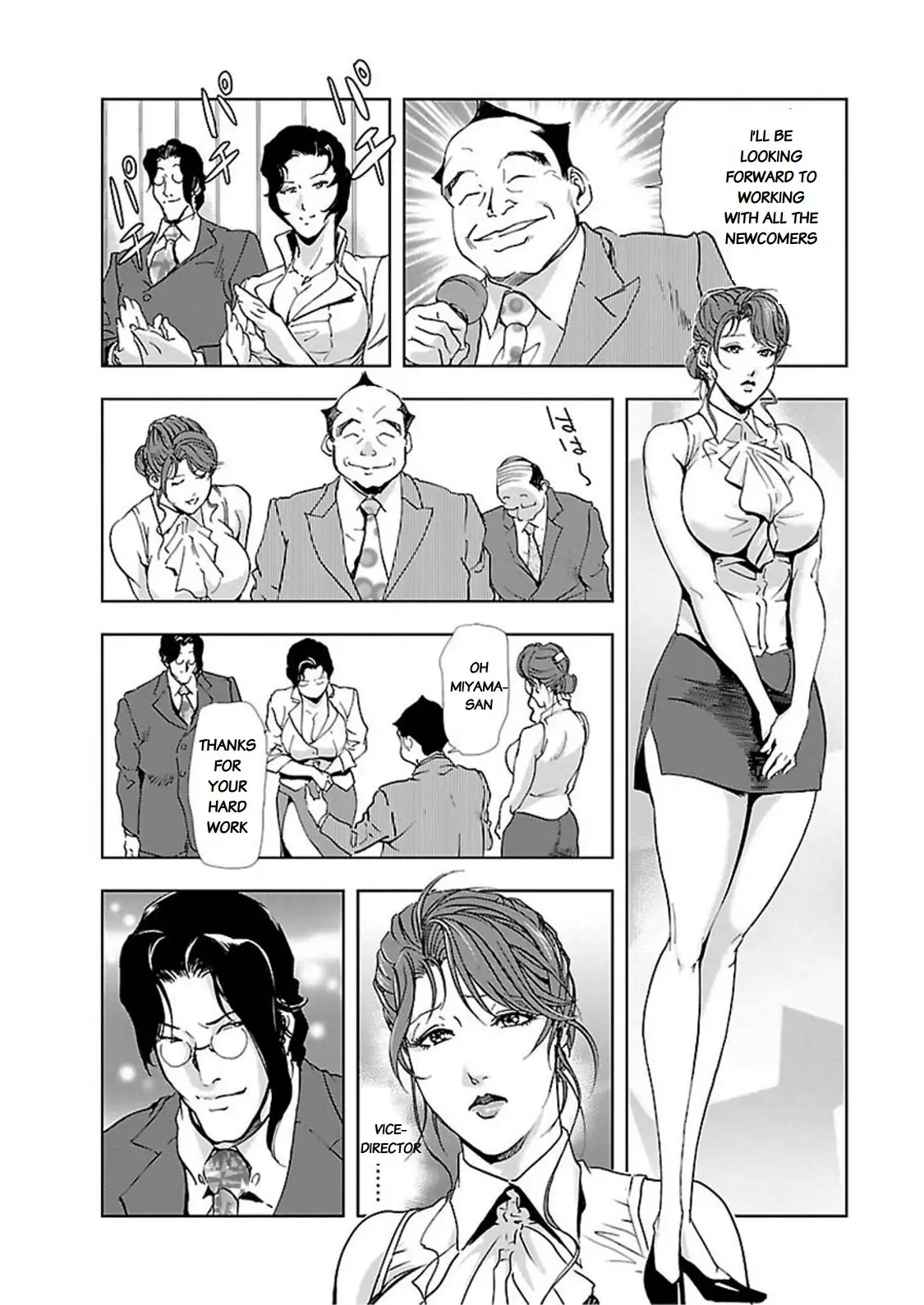 Nikuhisyo Yukiko - Chapter 9 Page 12