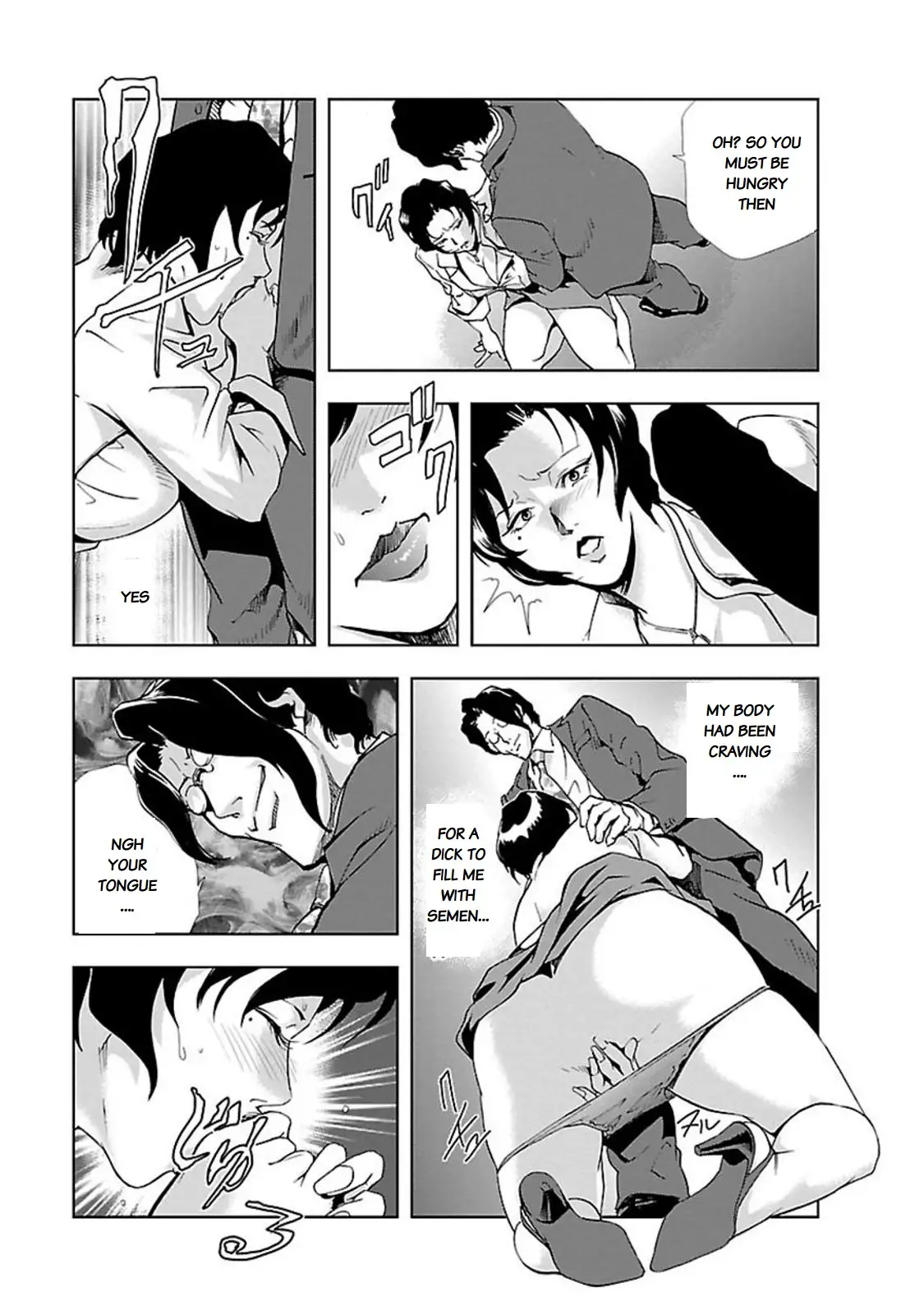 Nikuhisyo Yukiko - Chapter 9 Page 9