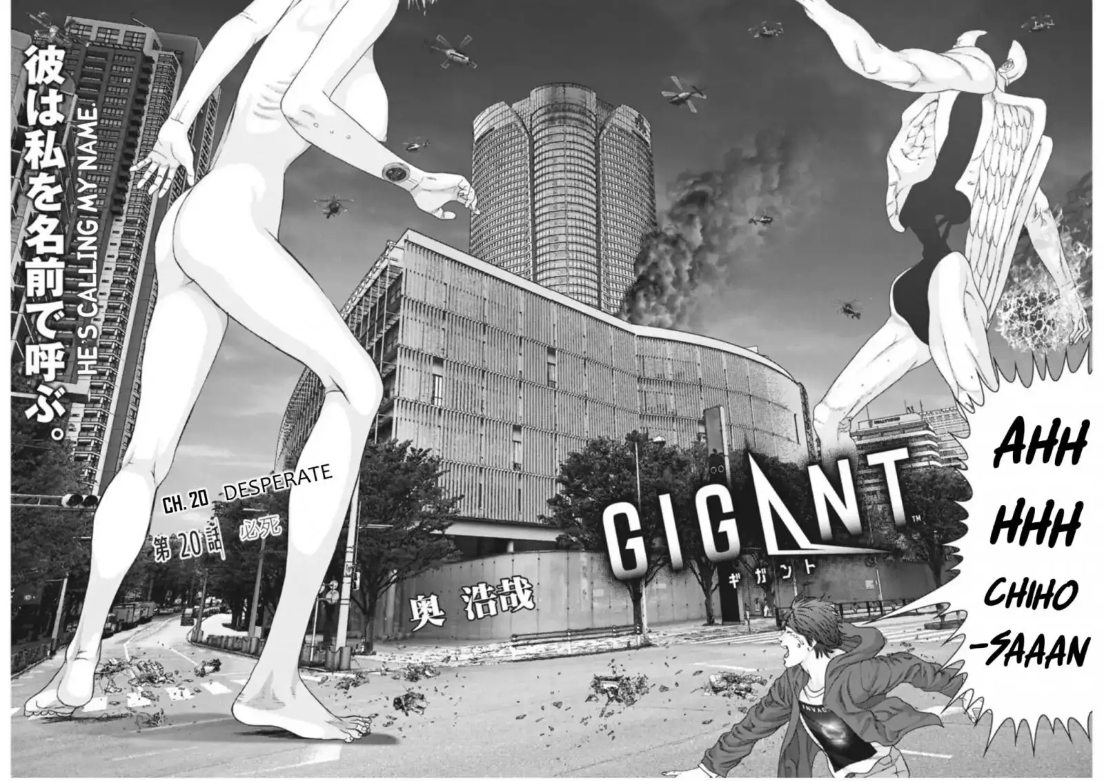 Gigant - Chapter 20 Page 2