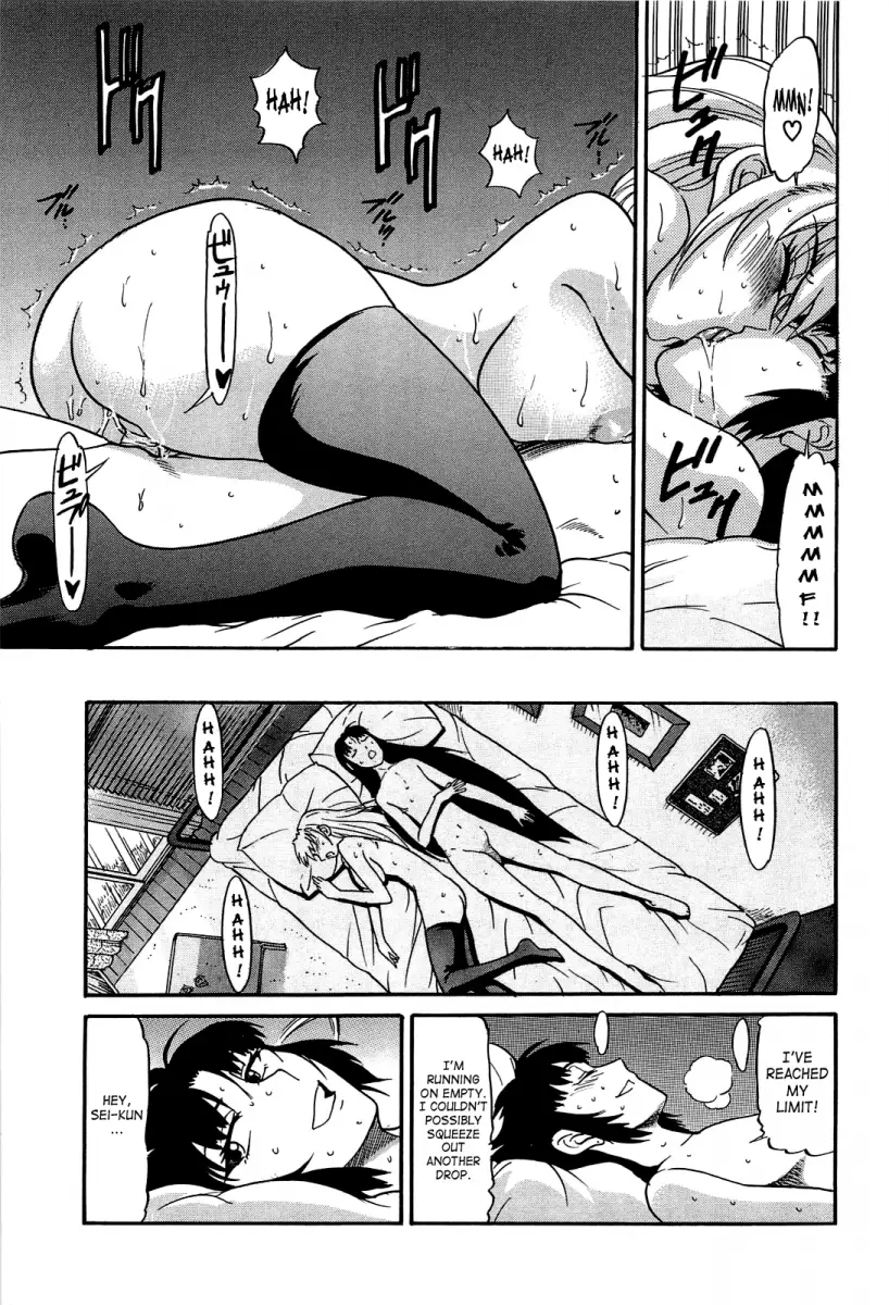 Ochiru Tenshi - Chapter 11 Page 22