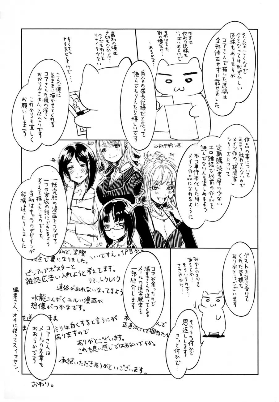 Teisou Kannen ZERO Shinsouban 2 - Chapter 16 Page 9