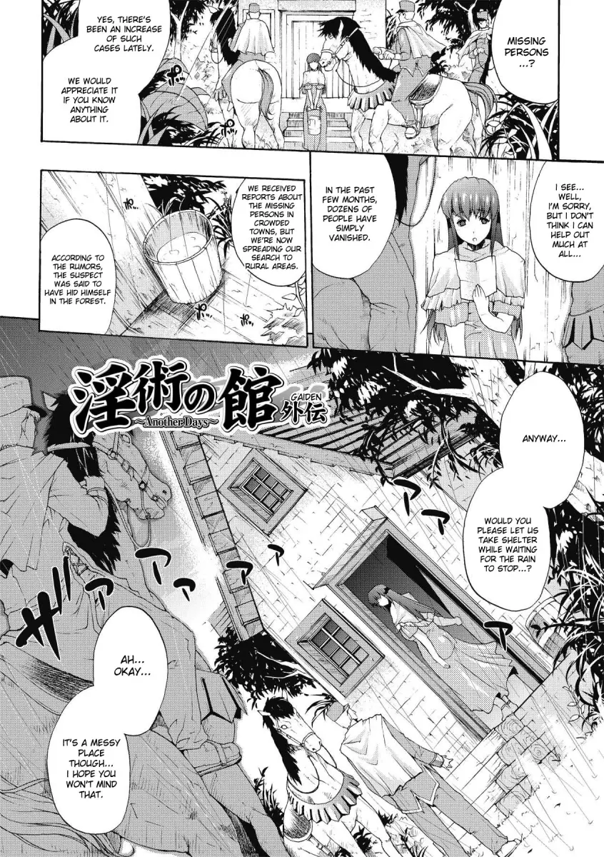 Inyutsu no Yakata - Chapter 4 Page 2