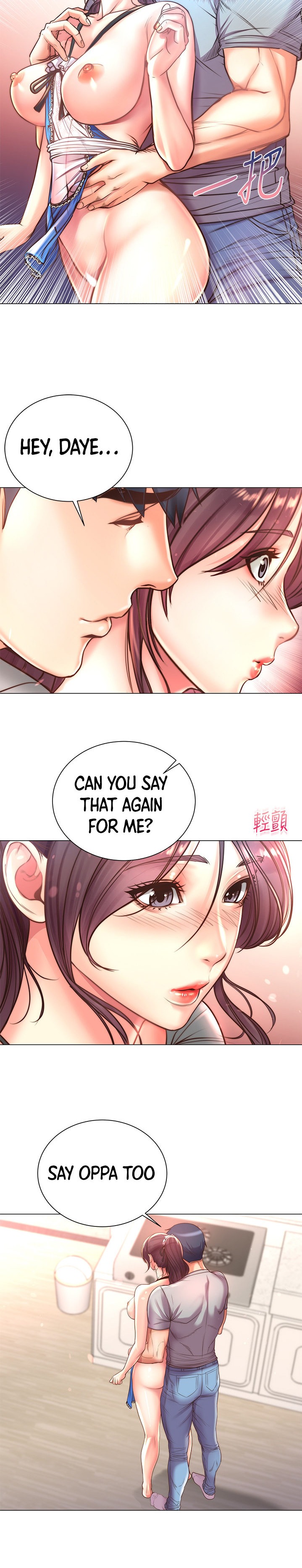 Eunhye's Supermarket - Chapter 63 Page 2