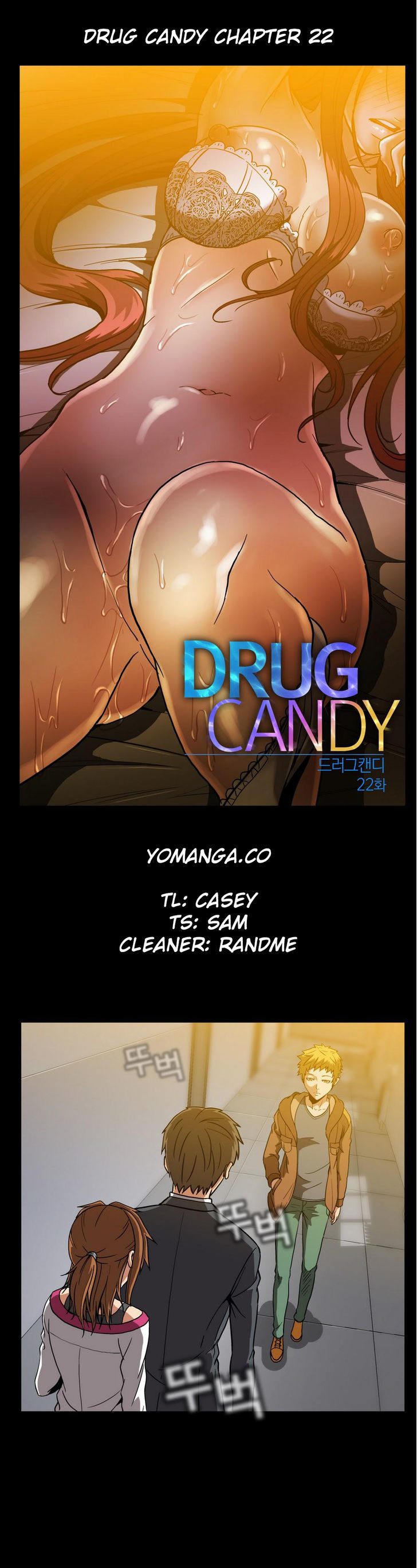 Drug Candy - Chapter 22 Page 1