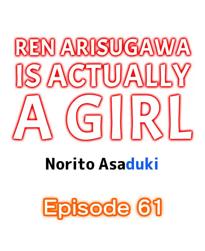 Ren Arisugawa Is Actually A Girl - Chapter 61 Page 1