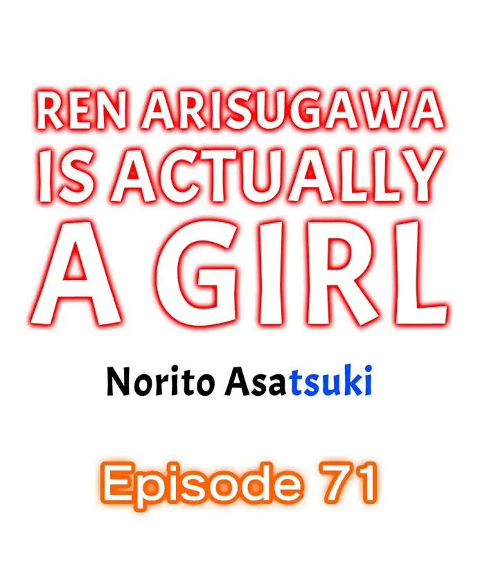 Ren Arisugawa Is Actually A Girl - Chapter 71 Page 1