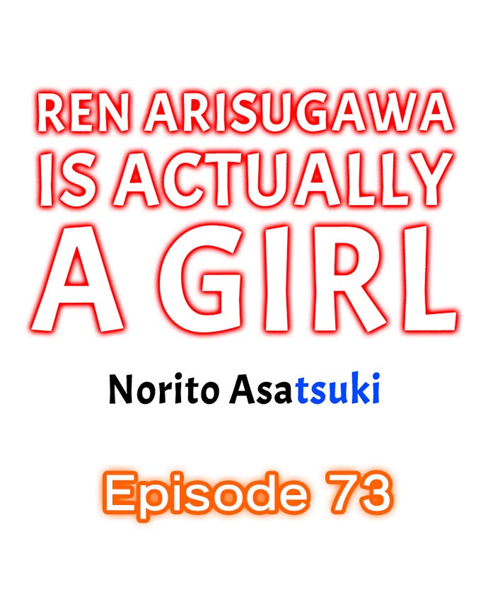 Ren Arisugawa Is Actually A Girl - Chapter 73 Page 1