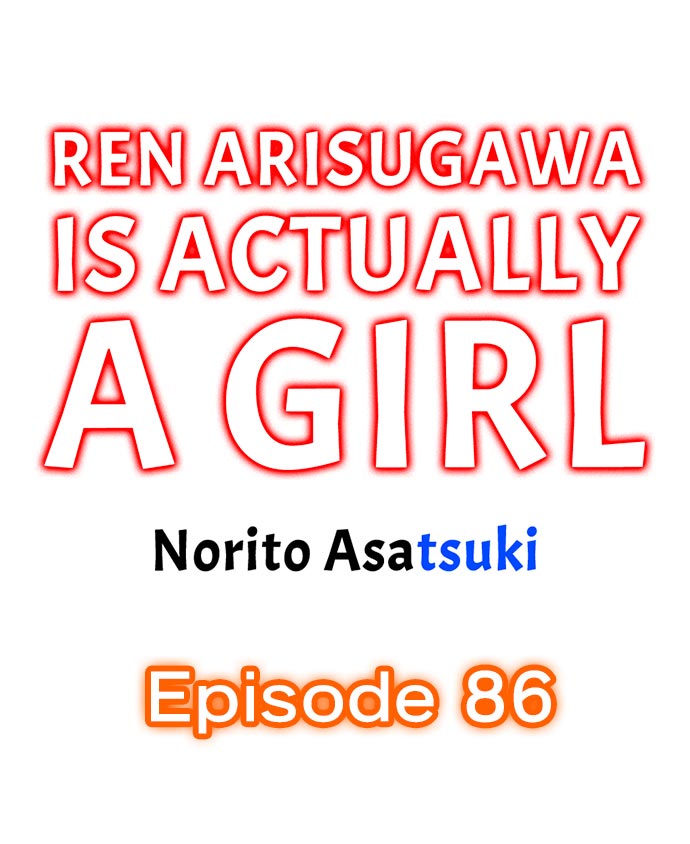 Ren Arisugawa Is Actually A Girl - Chapter 86 Page 1