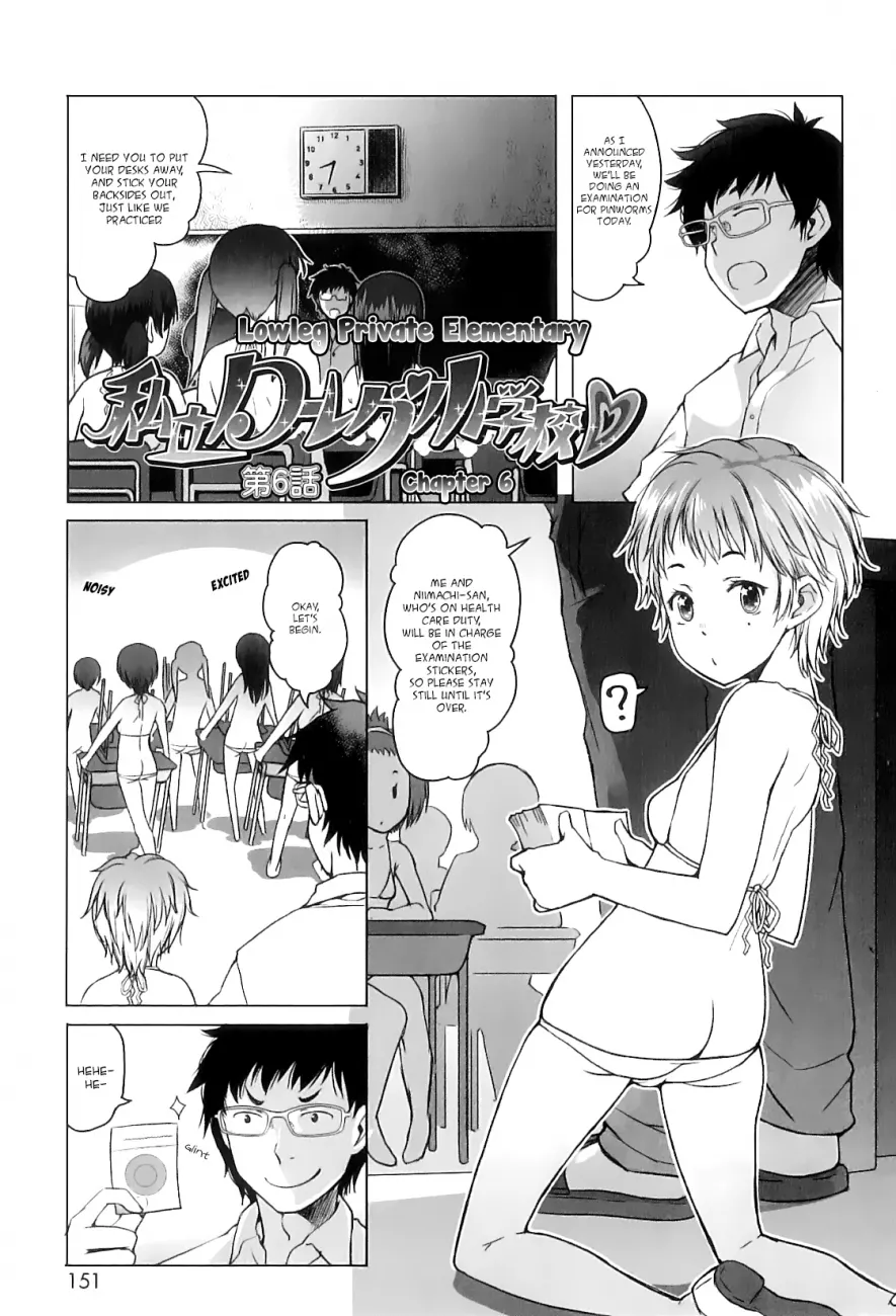 Shougono - Chapter 8 Page 1