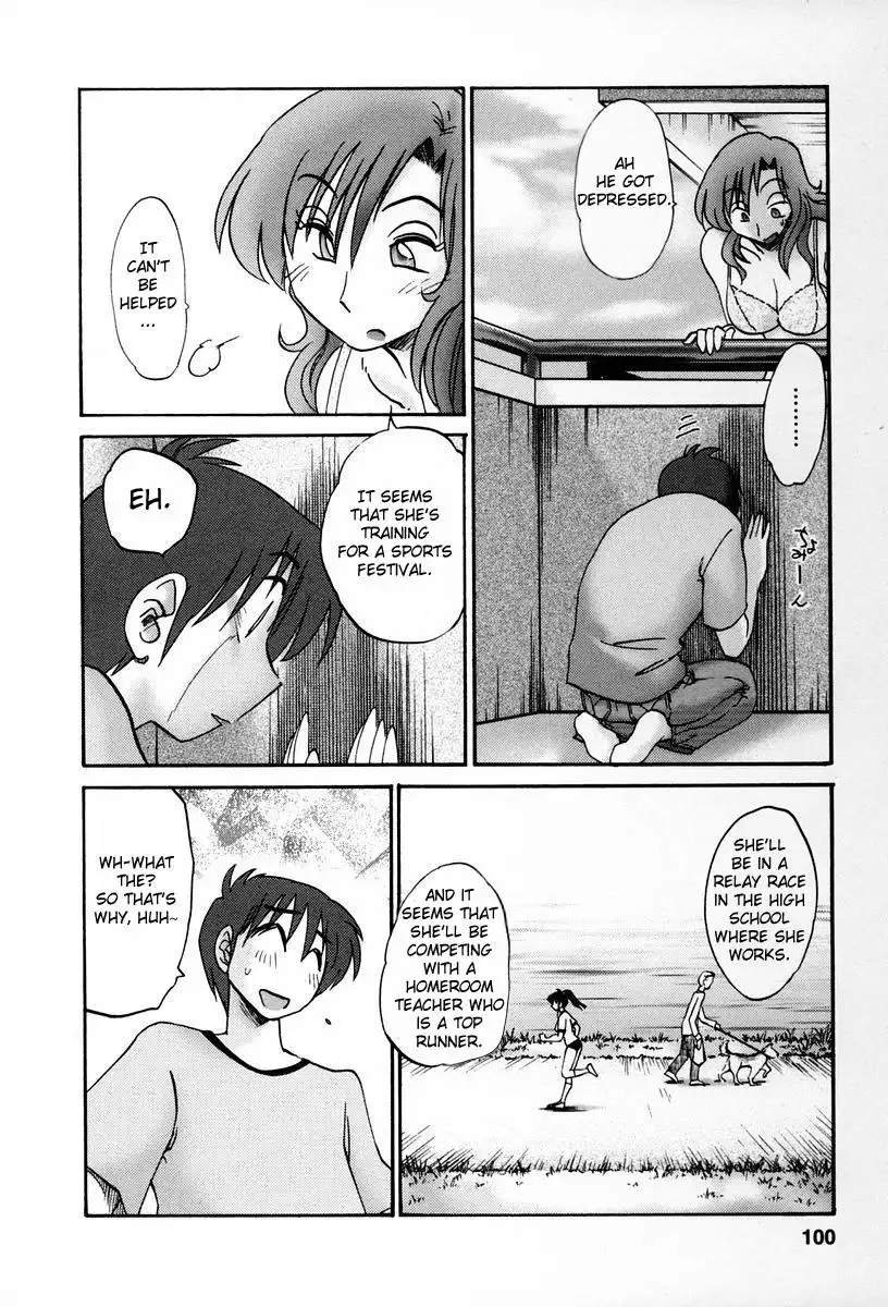 Tonari no Tonari no Onee-san - Chapter 14 Page 6