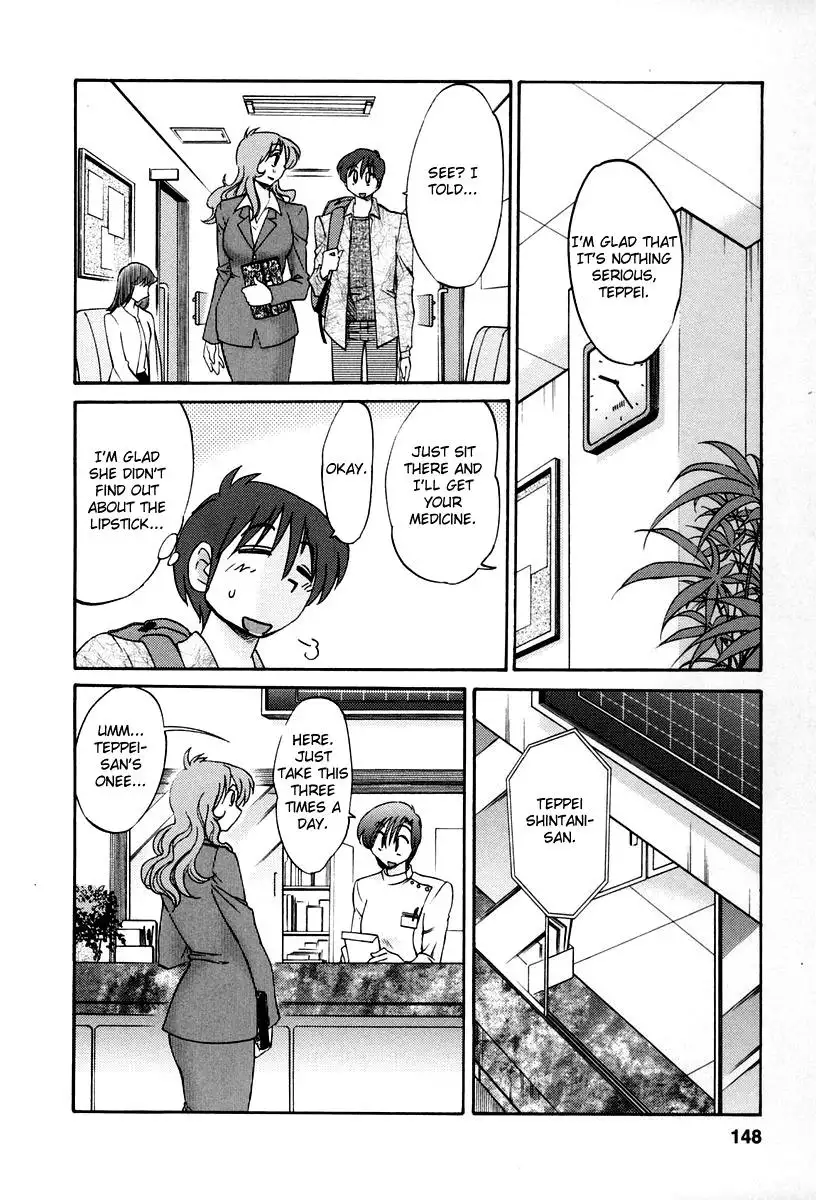 Tonari no Tonari no Onee-san - Chapter 16 Page 8
