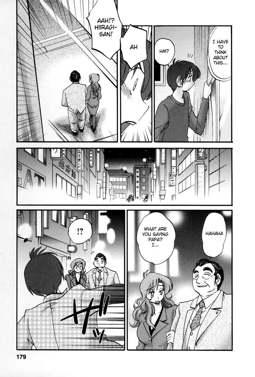 Tonari no Tonari no Onee-san - Chapter 17 Page 17