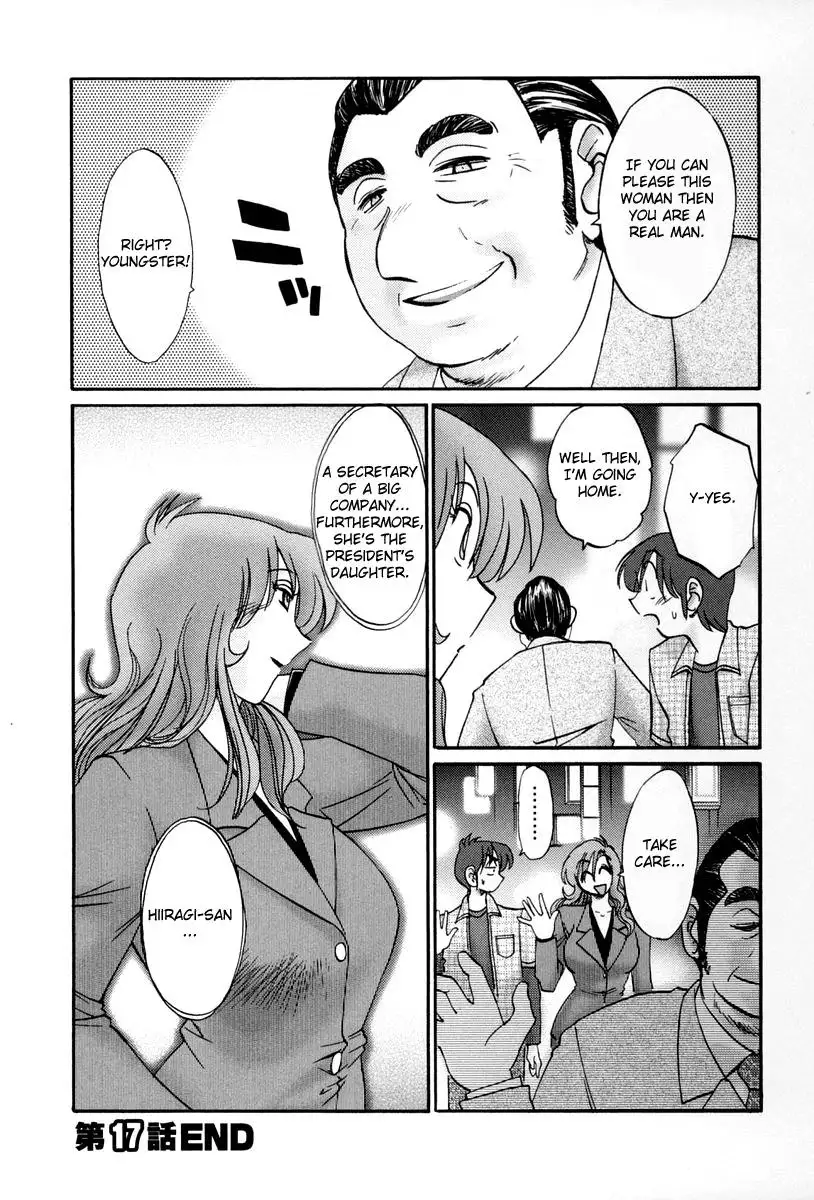 Tonari no Tonari no Onee-san - Chapter 17 Page 22