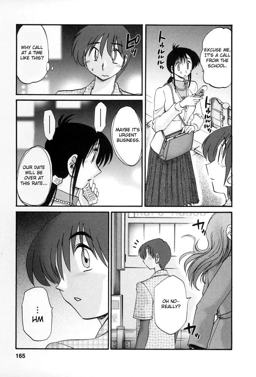 Tonari no Tonari no Onee-san - Chapter 17 Page 3