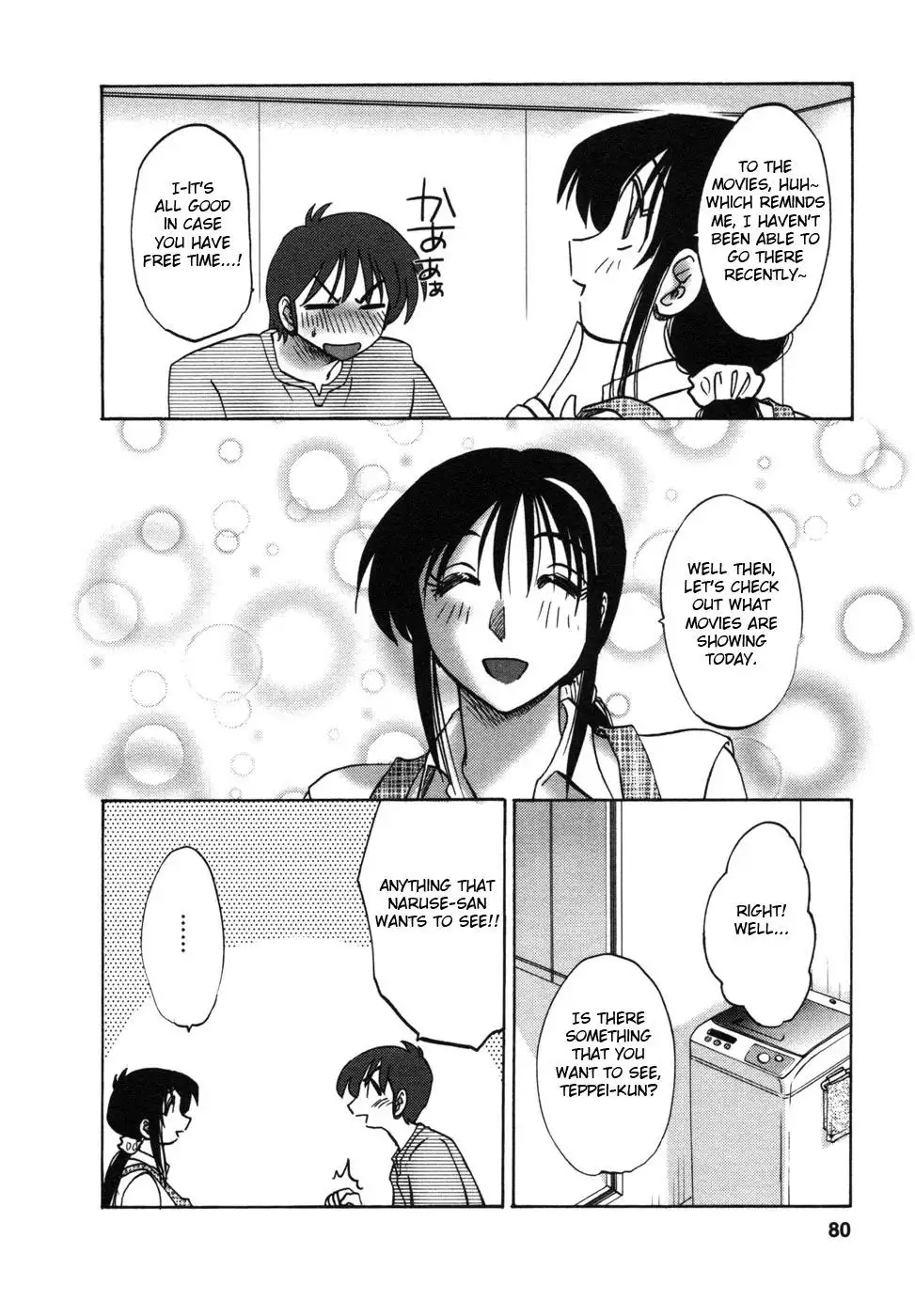 Tonari no Tonari no Onee-san - Chapter 4 Page 6