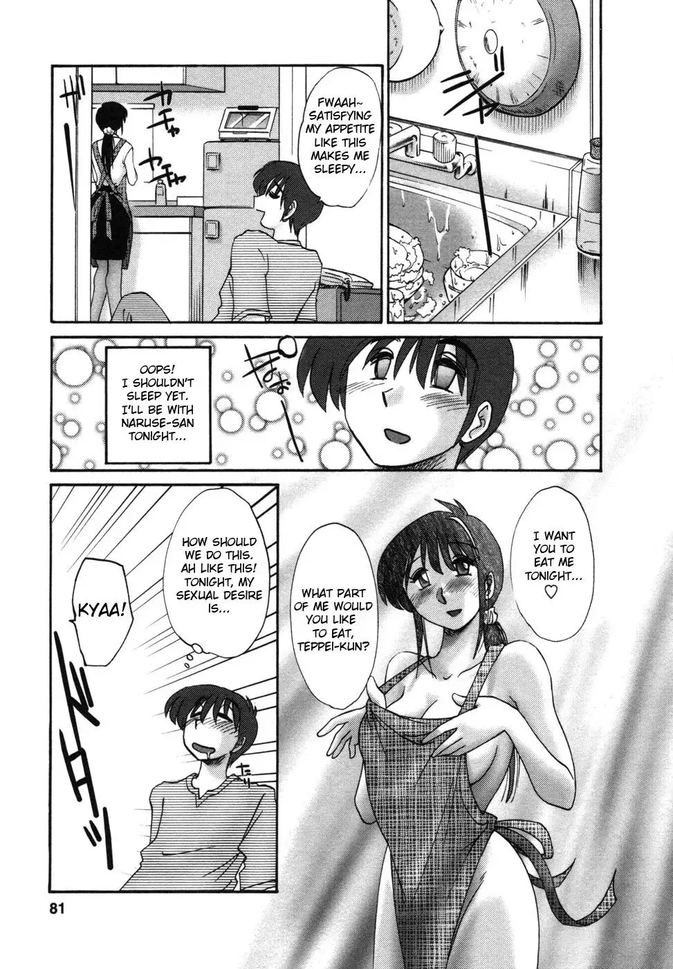 Tonari no Tonari no Onee-san - Chapter 4 Page 7