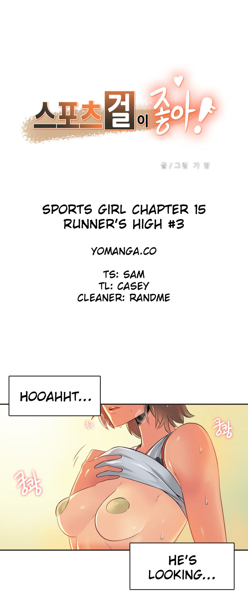 Sports Girl - Chapter 15 Page 1