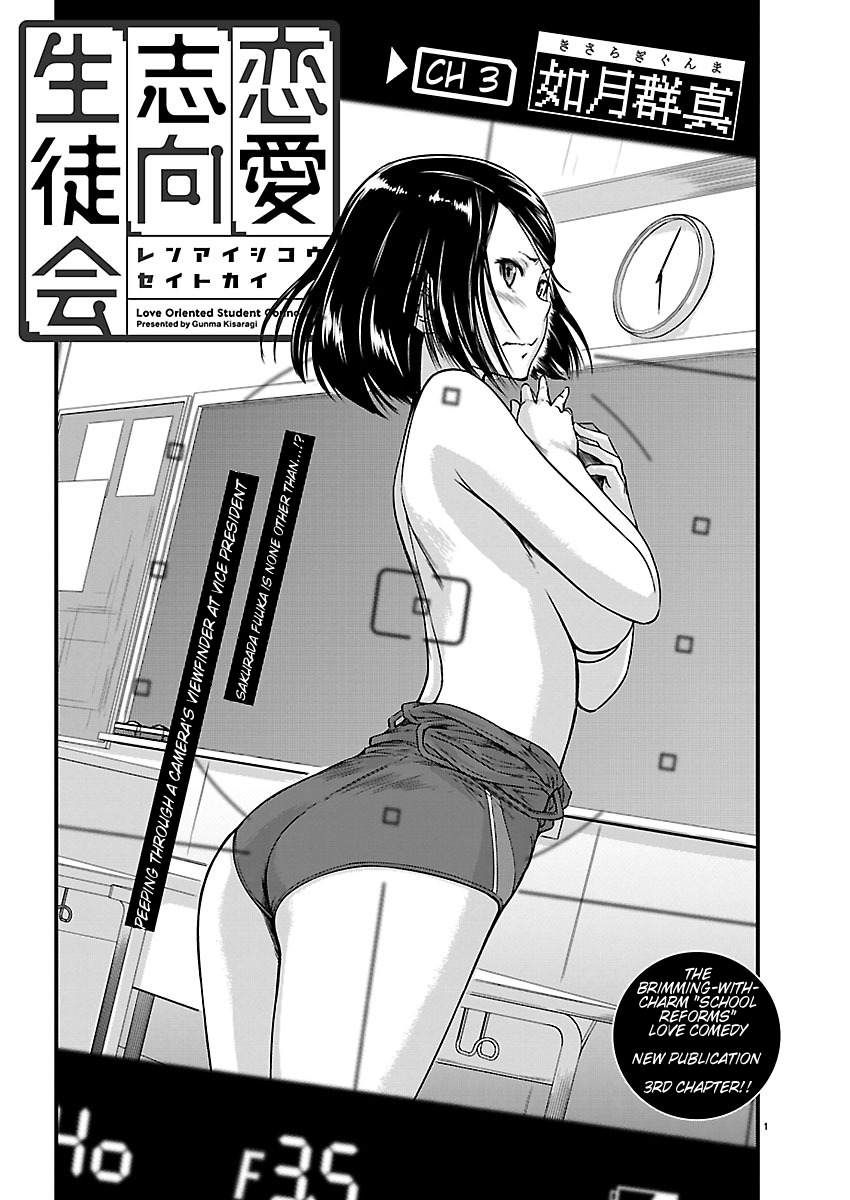 Renai Shikou Seitokai - Chapter 3 Page 1
