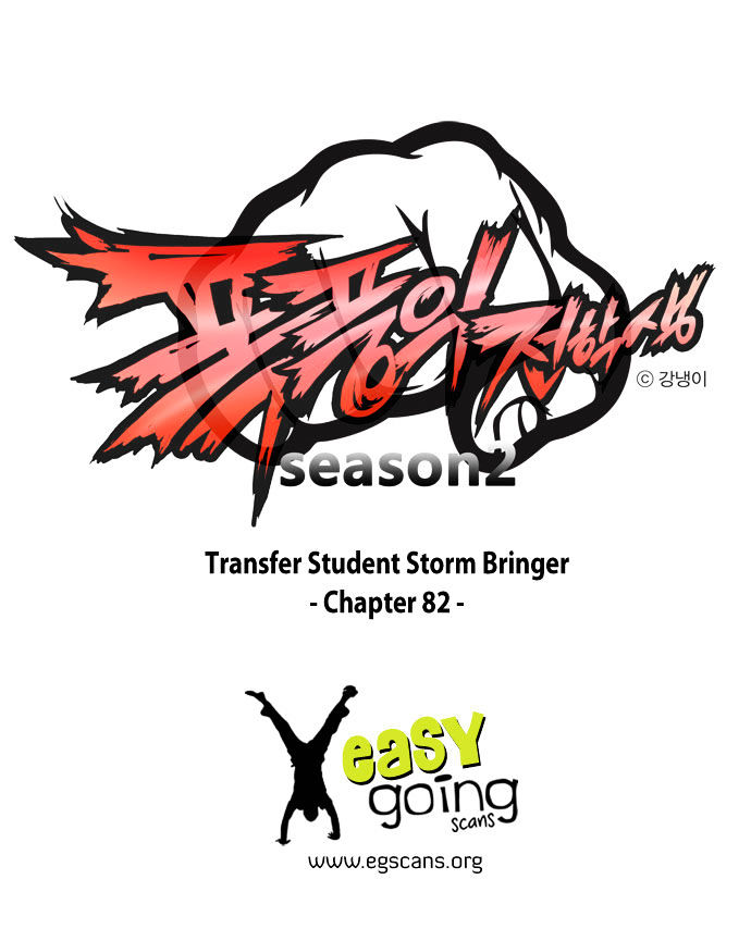 Transfer Student Storm Bringer - Chapter 82 Page 1