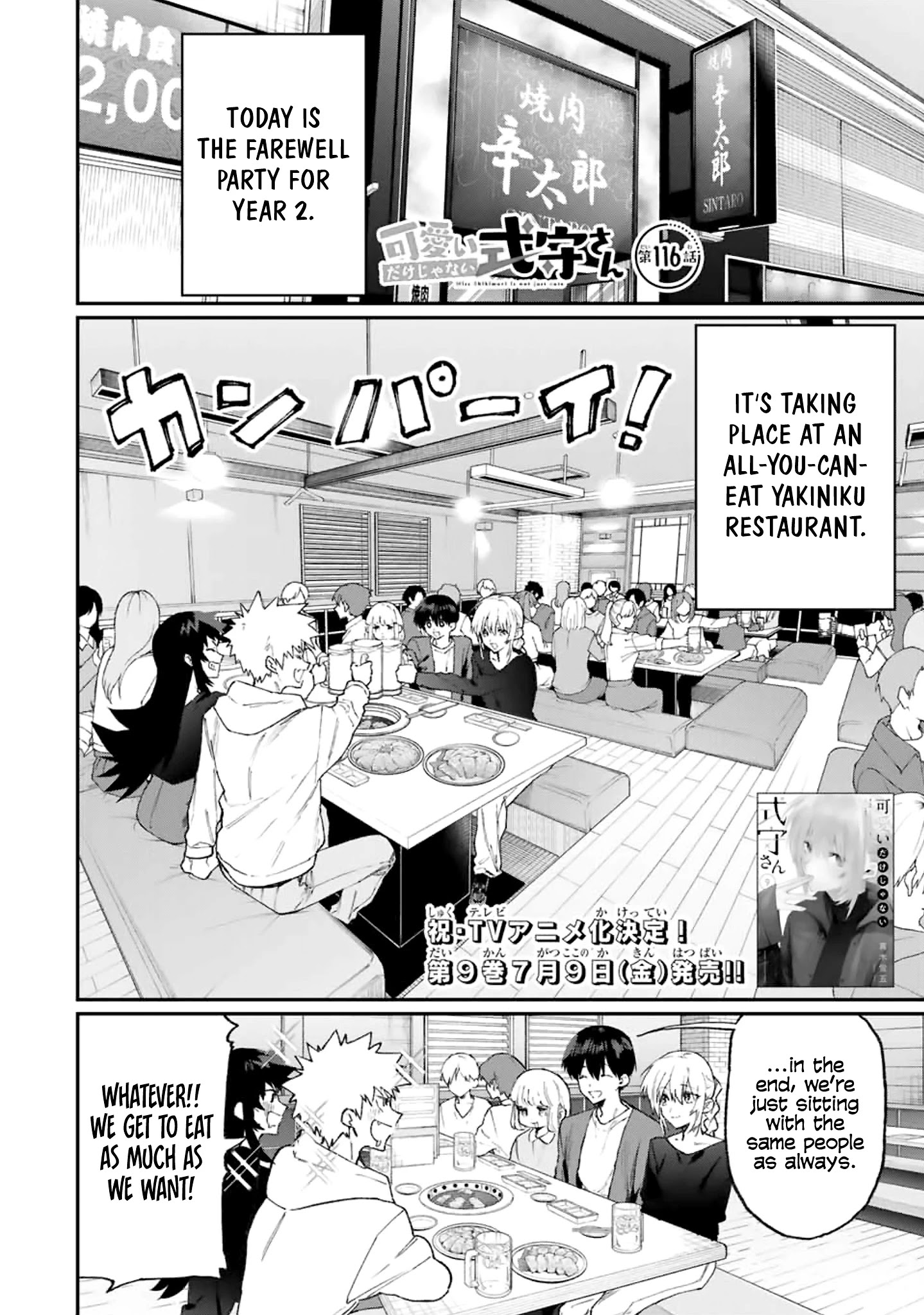 Kawaii Dake Janai Shikimori-san - Chapter 116 Page 1