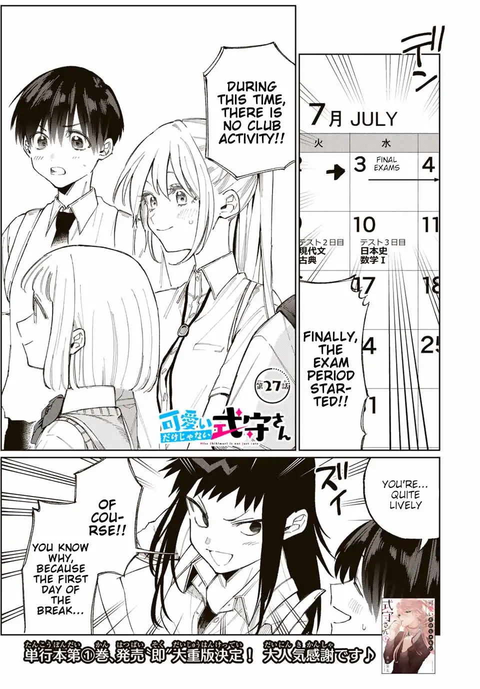 Kawaii Dake Janai Shikimori-san - Chapter 27 Page 2