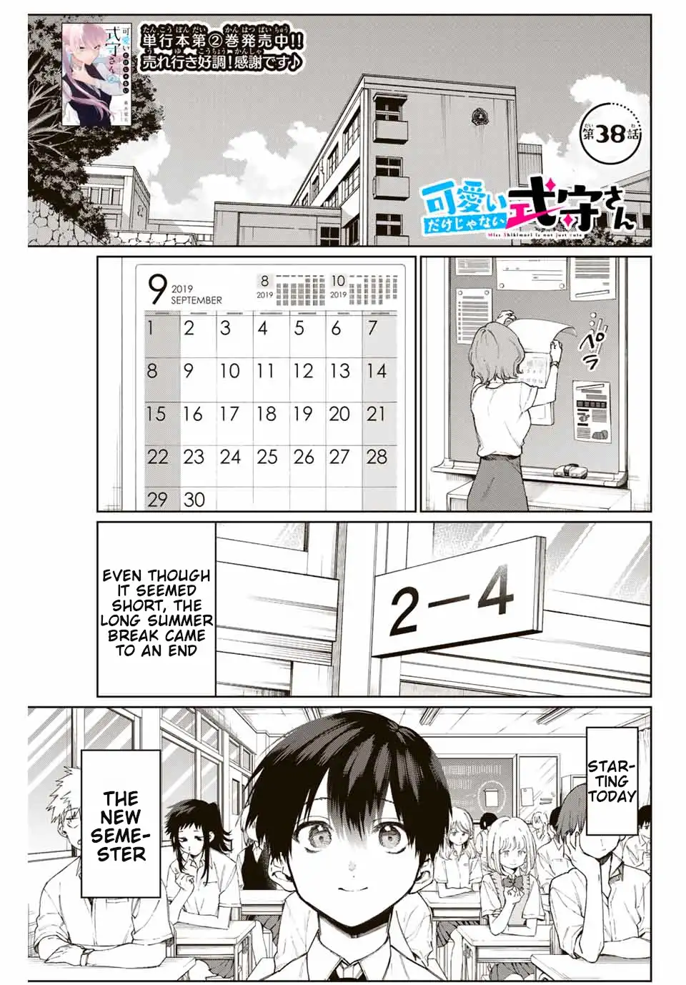 Kawaii Dake Janai Shikimori-san - Chapter 38 Page 2