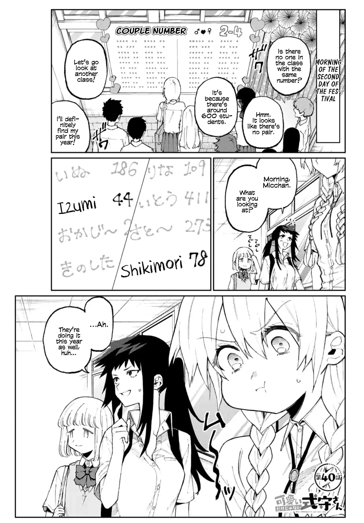 Kawaii Dake Janai Shikimori-san - Chapter 40 Page 1