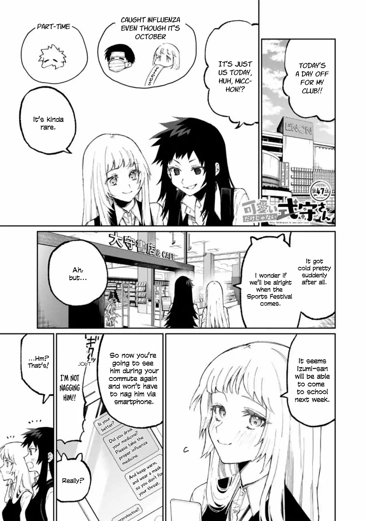 Kawaii Dake Janai Shikimori-san - Chapter 47 Page 1