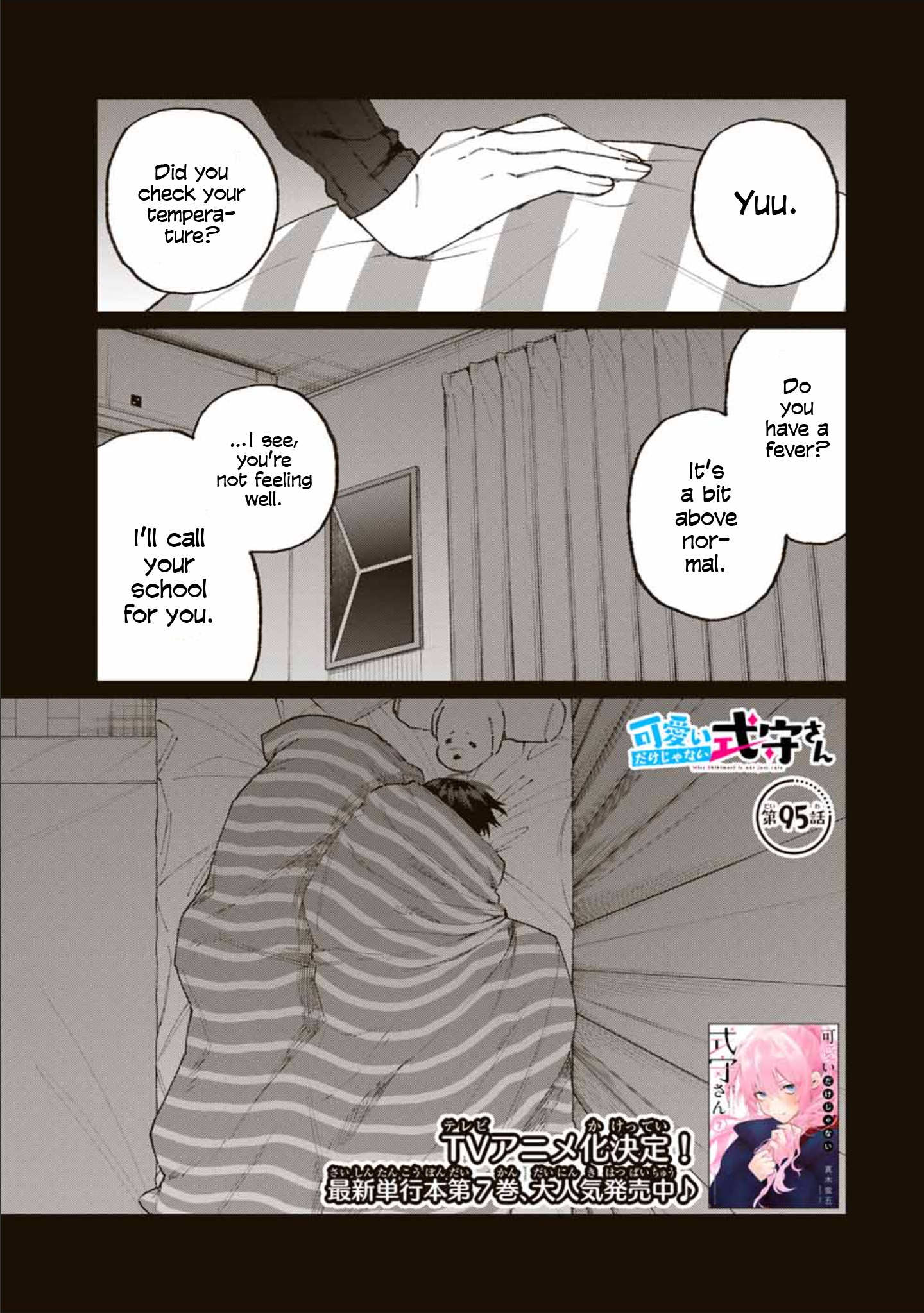 Kawaii Dake Janai Shikimori-san - Chapter 95 Page 1