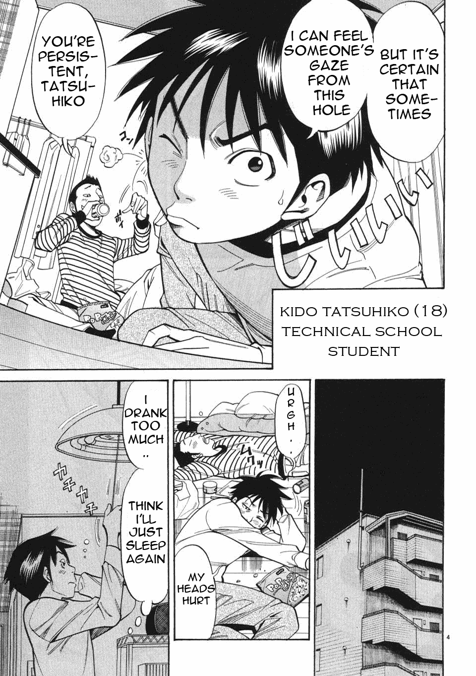 Nozoki Ana - Chapter 1 Page 12