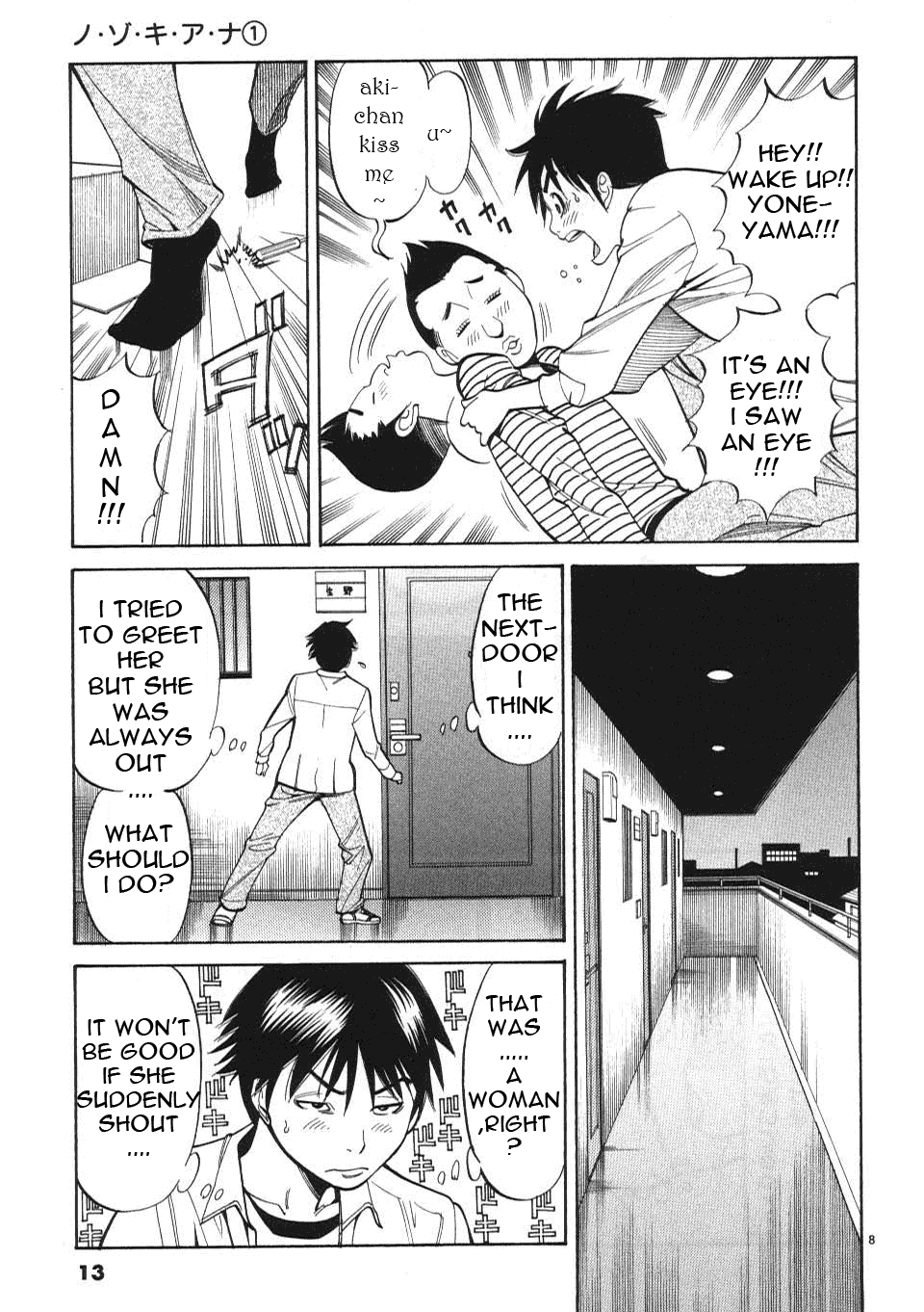 Nozoki Ana - Chapter 1 Page 16
