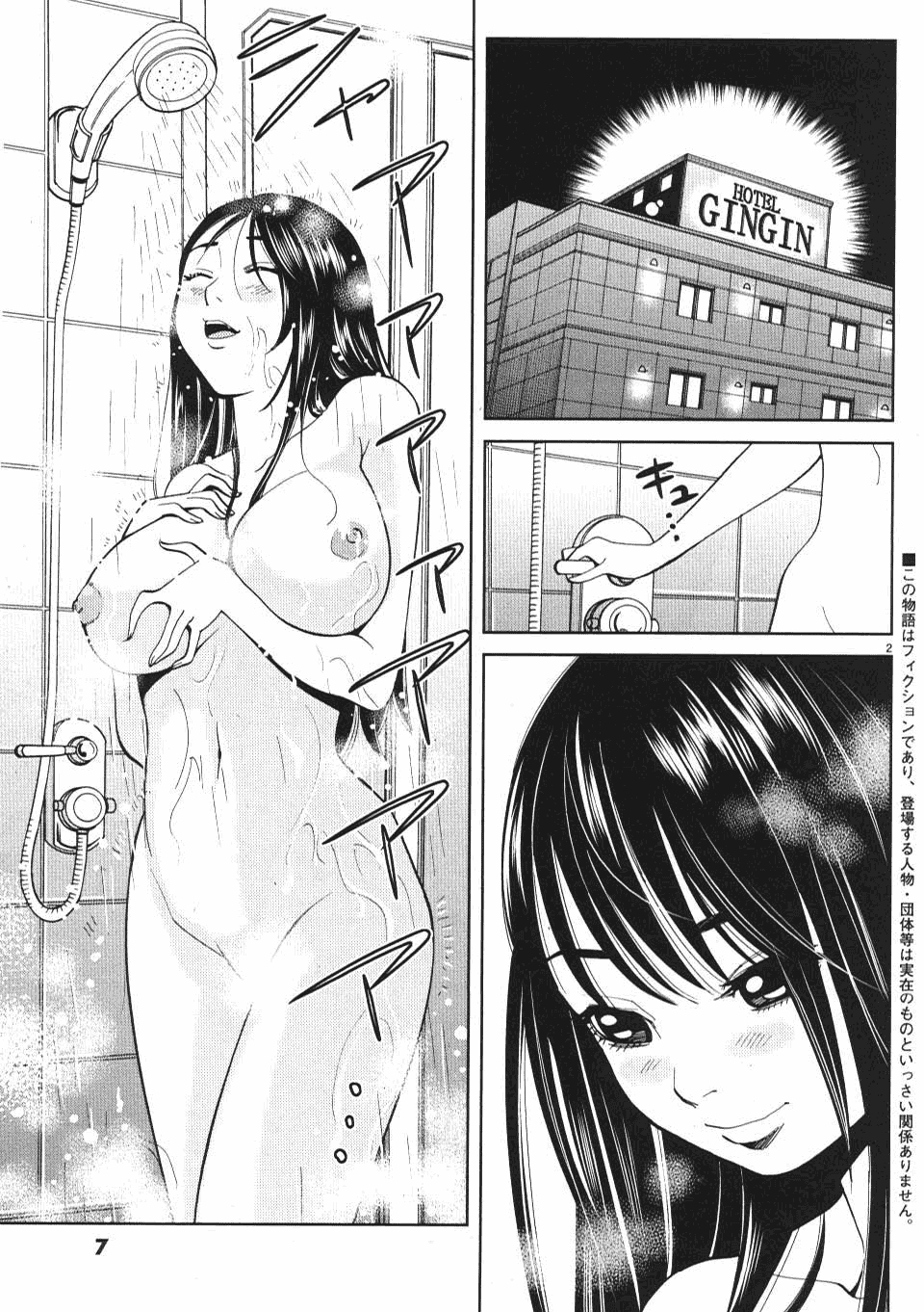 Nozoki Ana - Chapter 10 Page 10